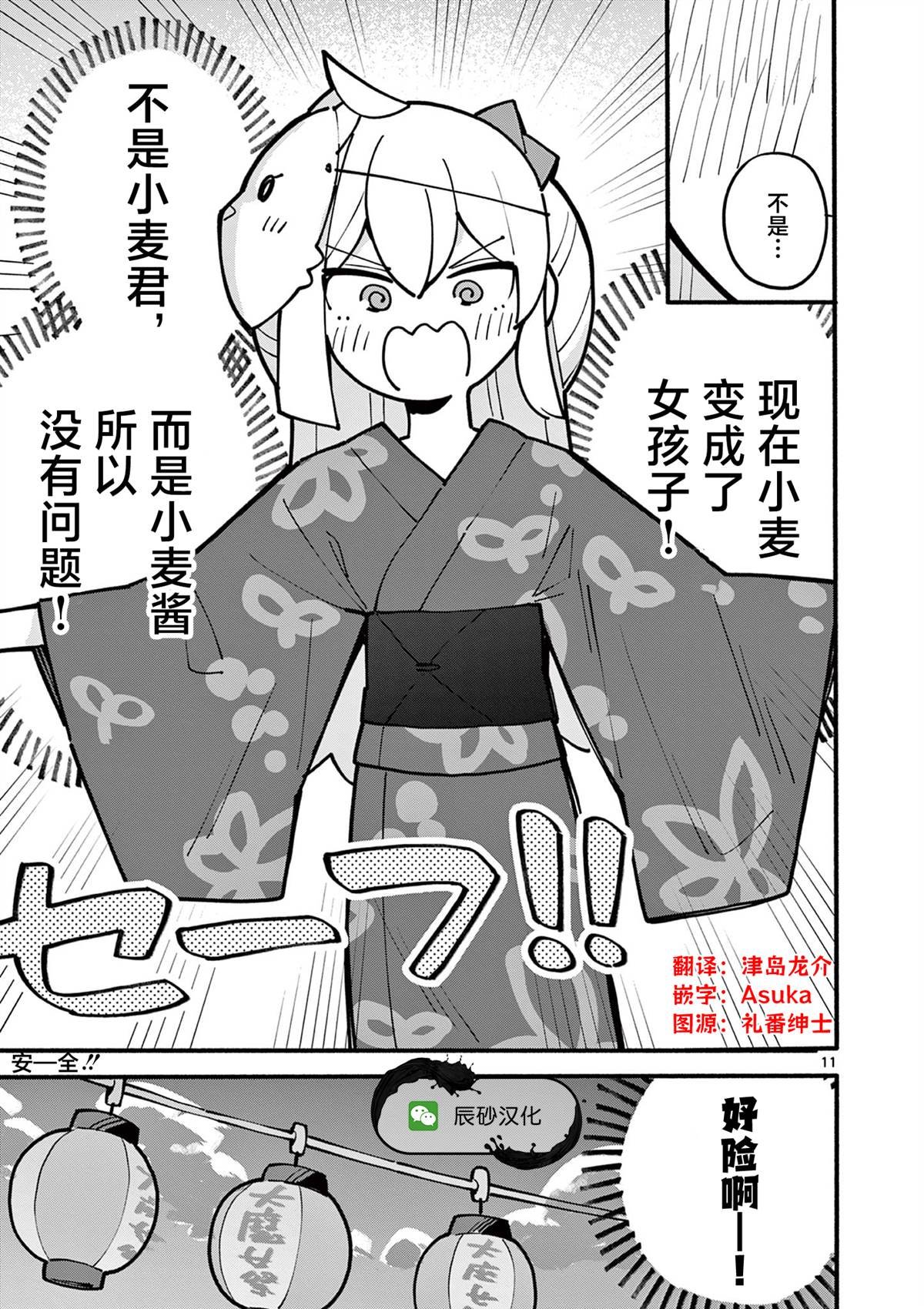 第52话