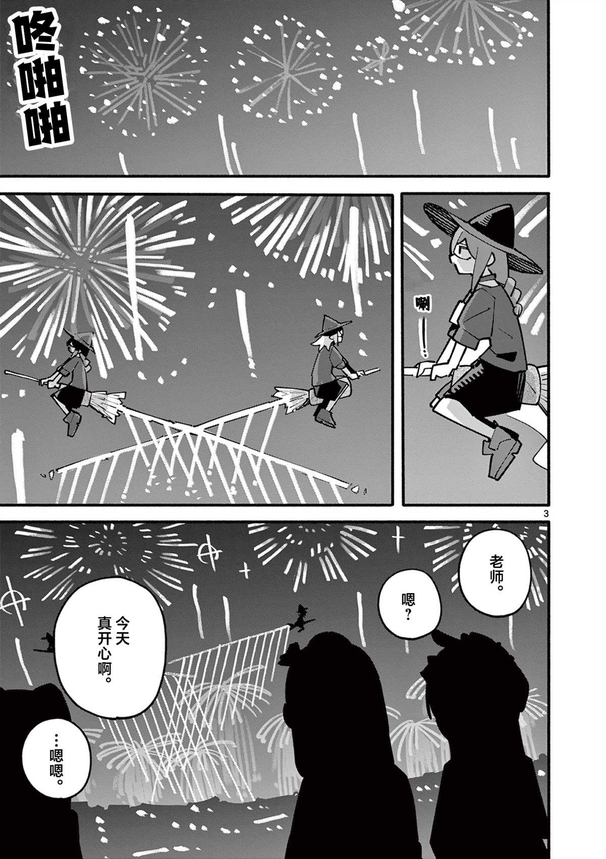 第53话
