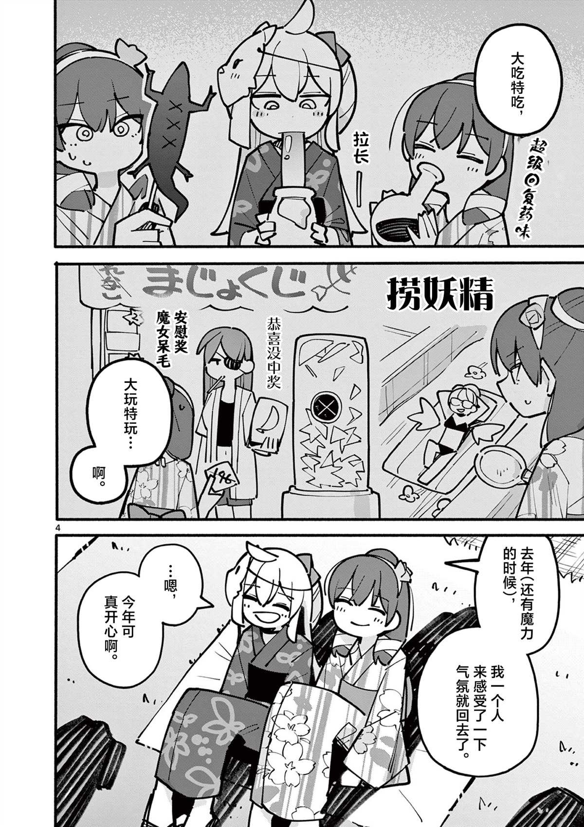 第53话