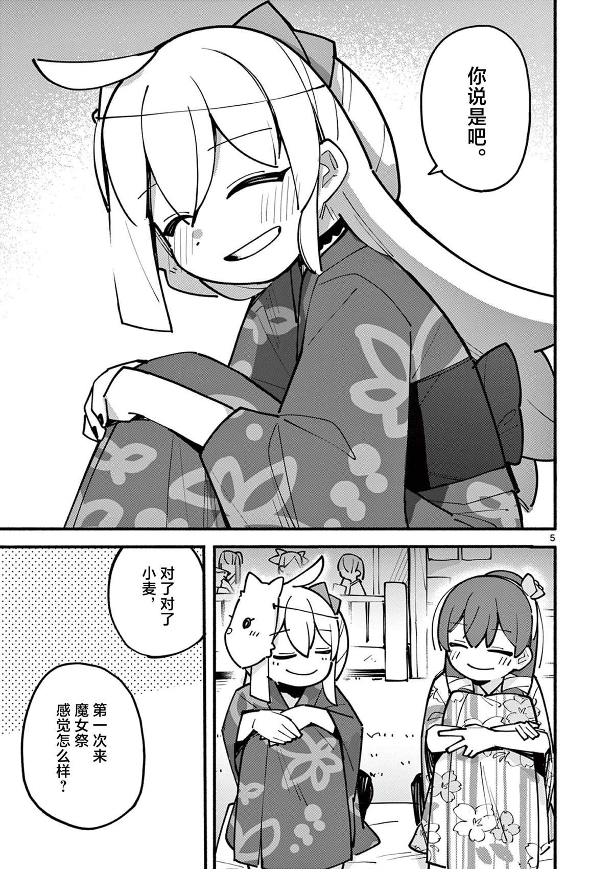 第53话