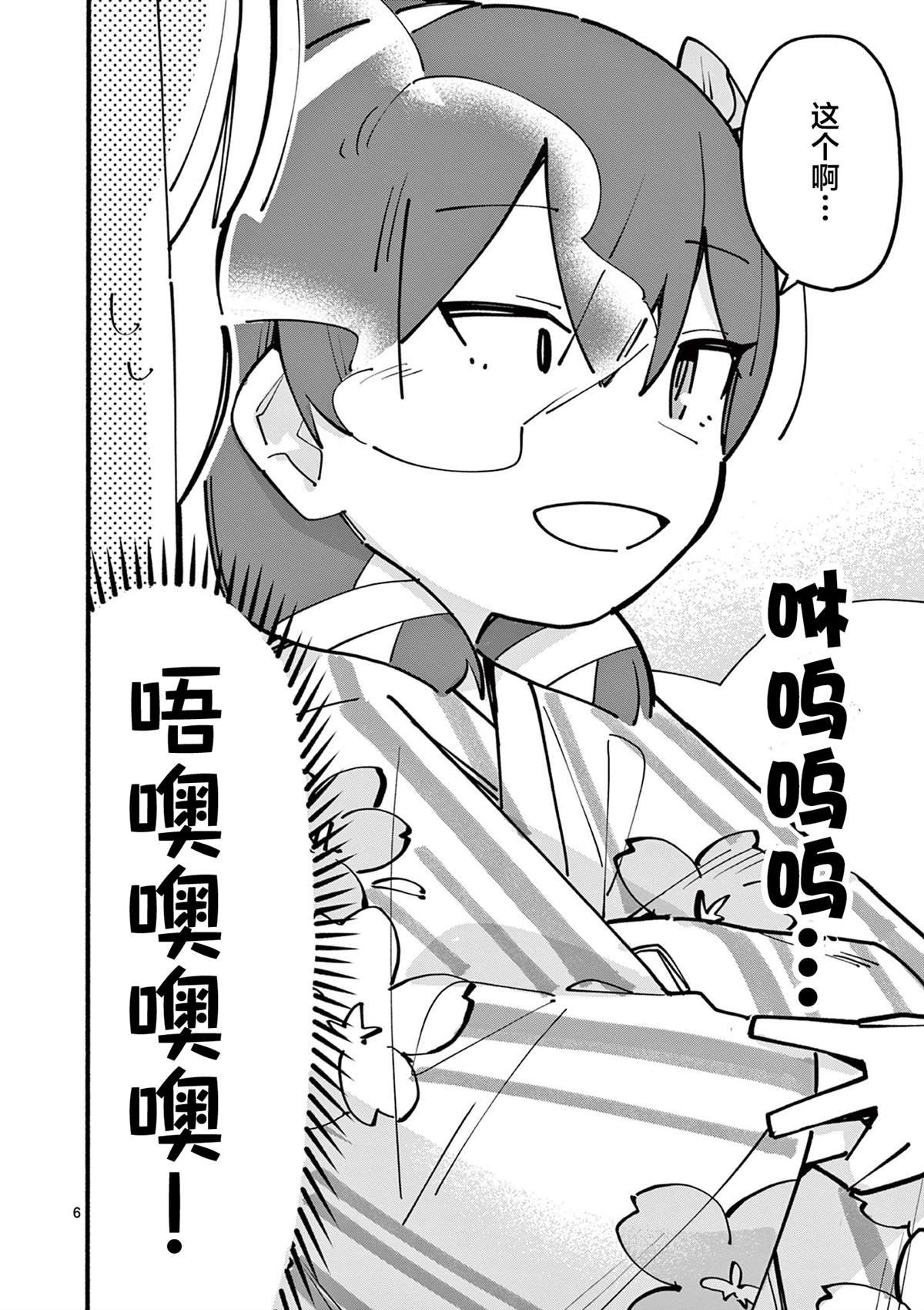 第53话