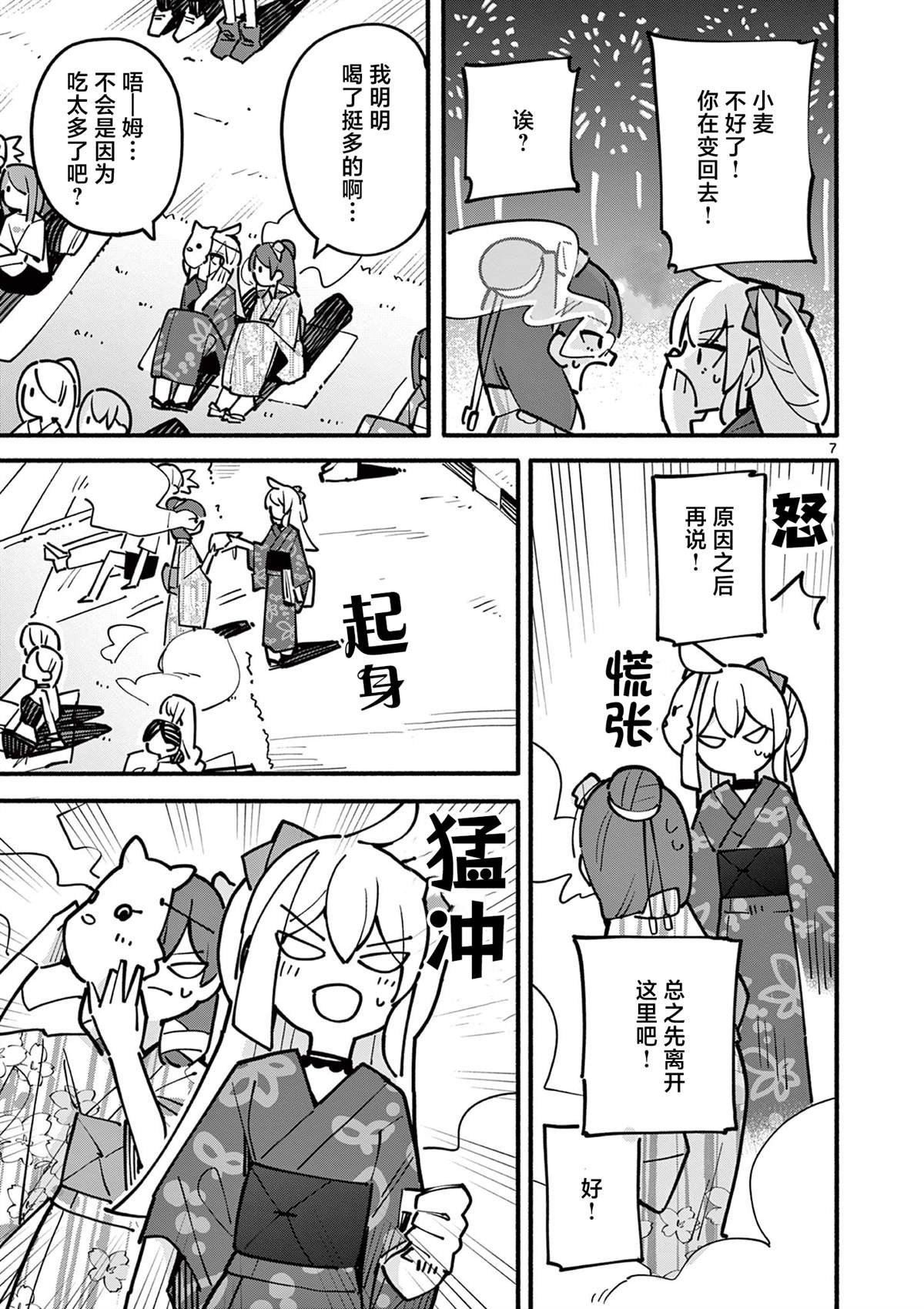 第53话