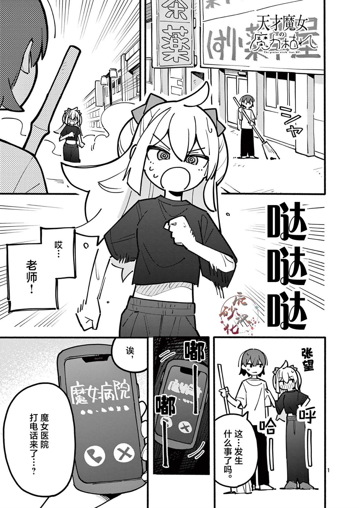第54话