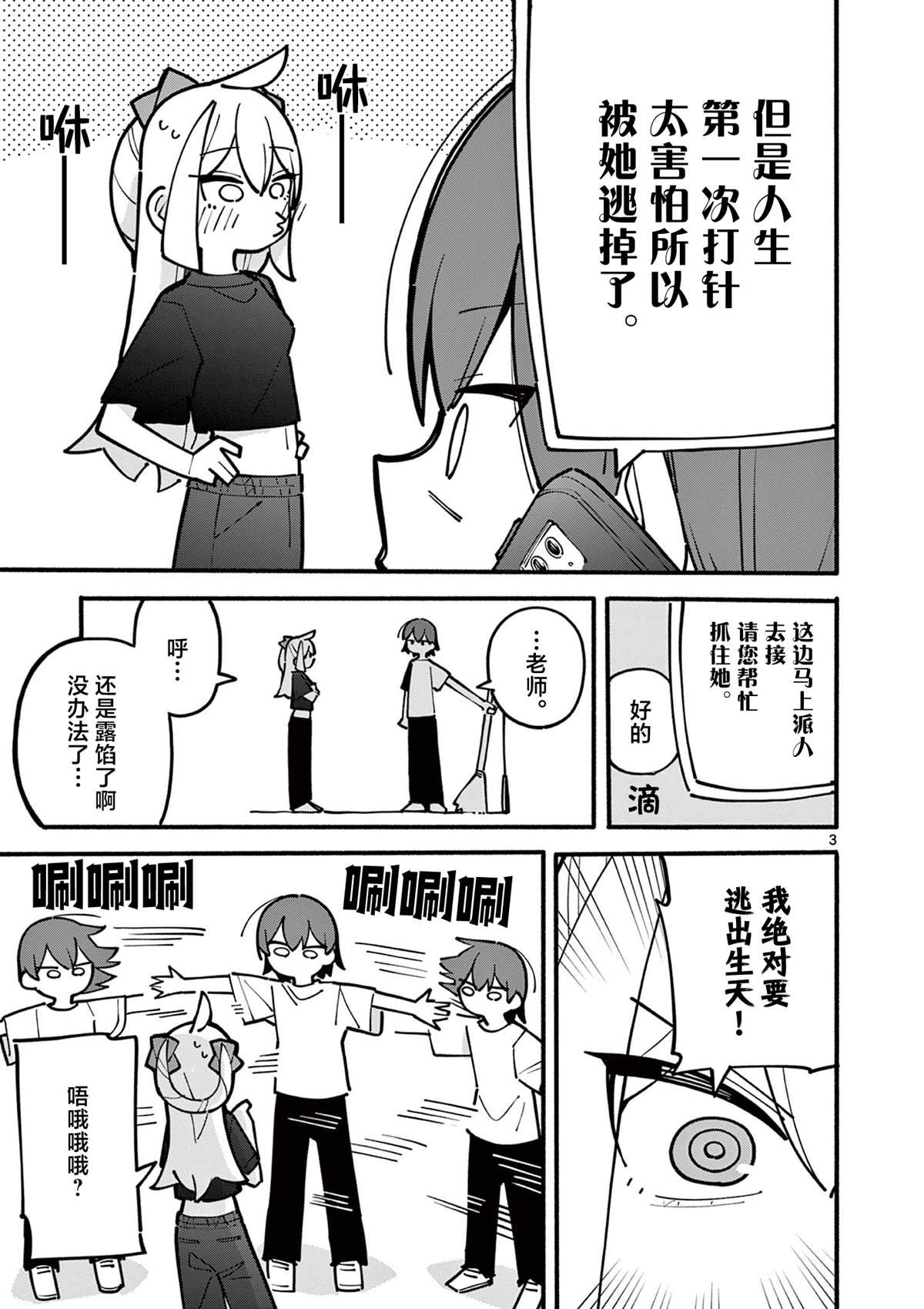 第54话
