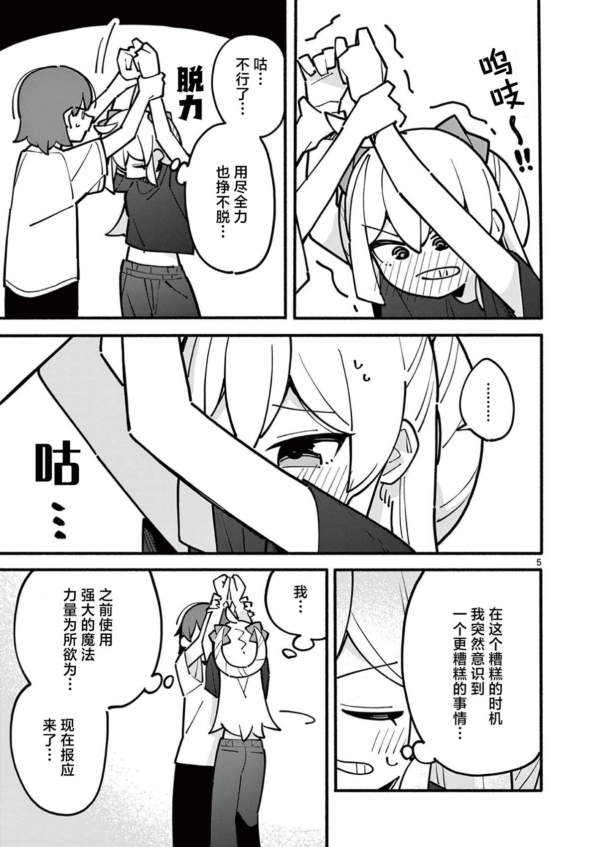 第54话