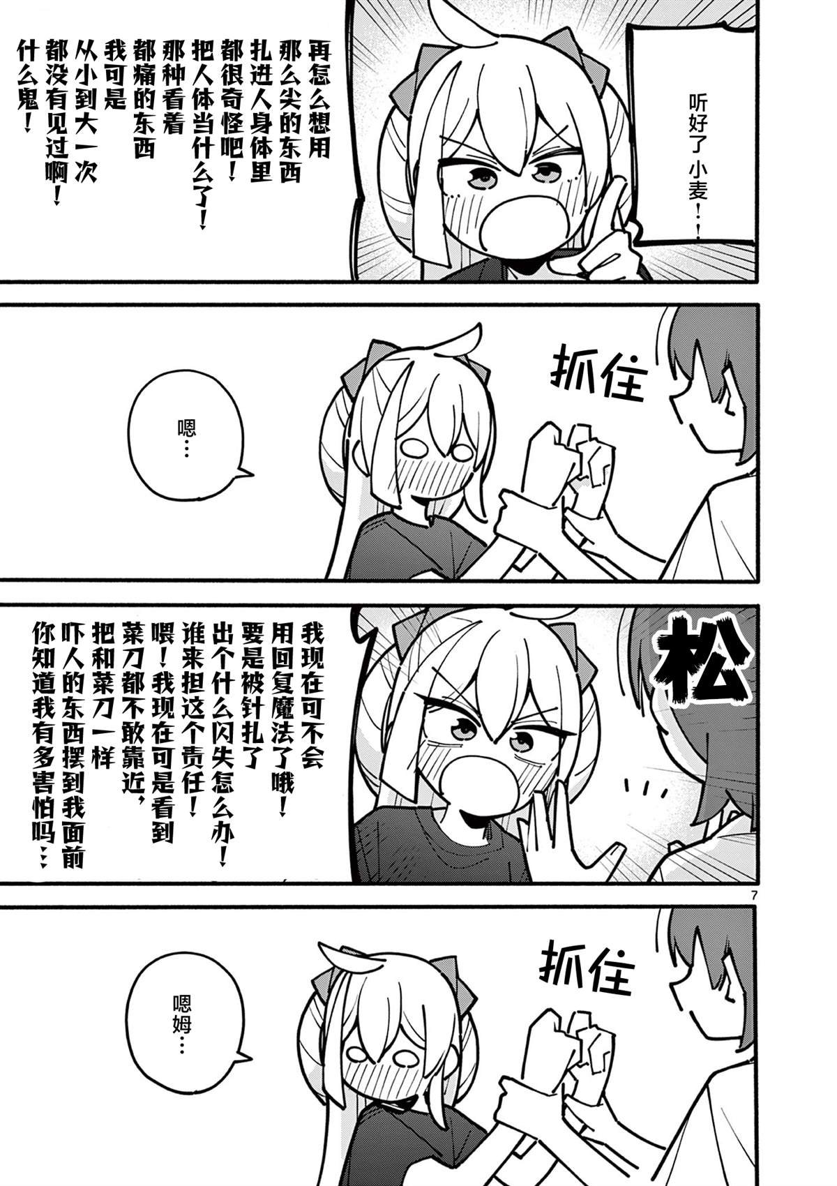 第54话