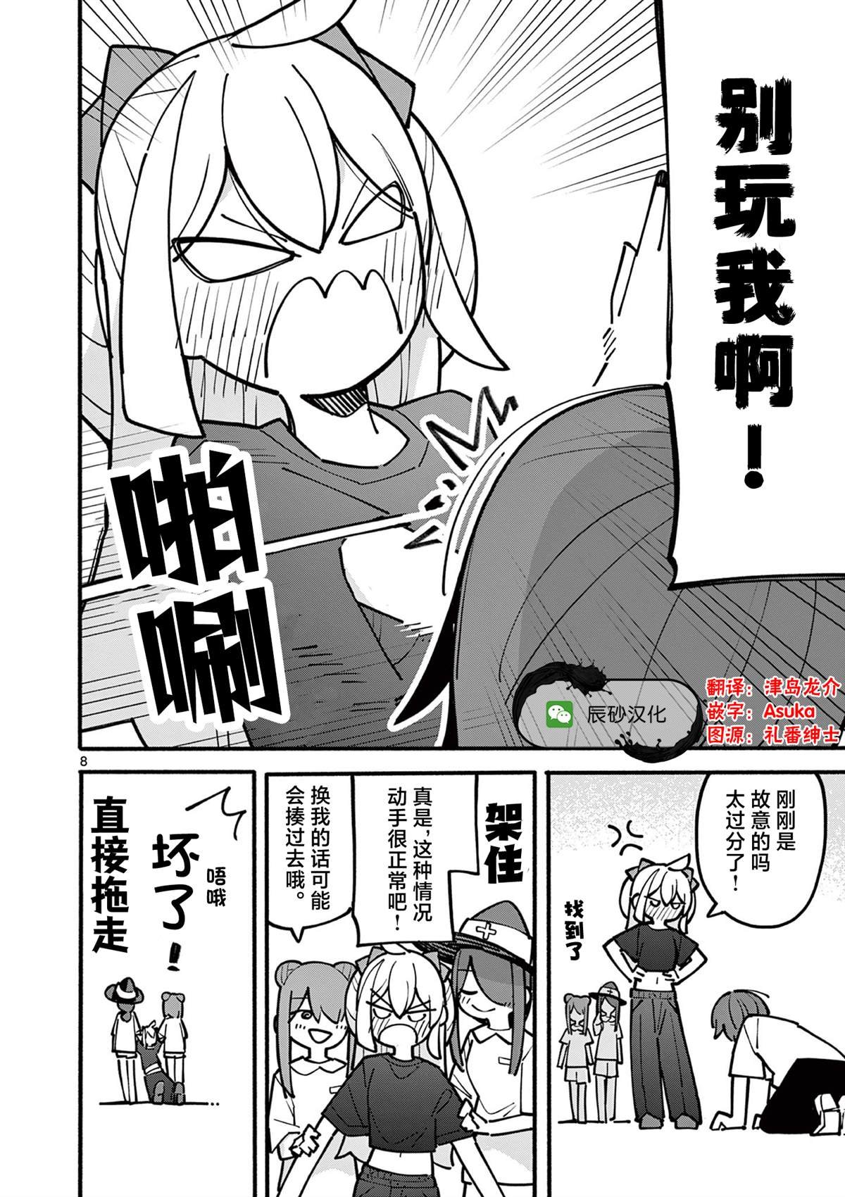 第54话