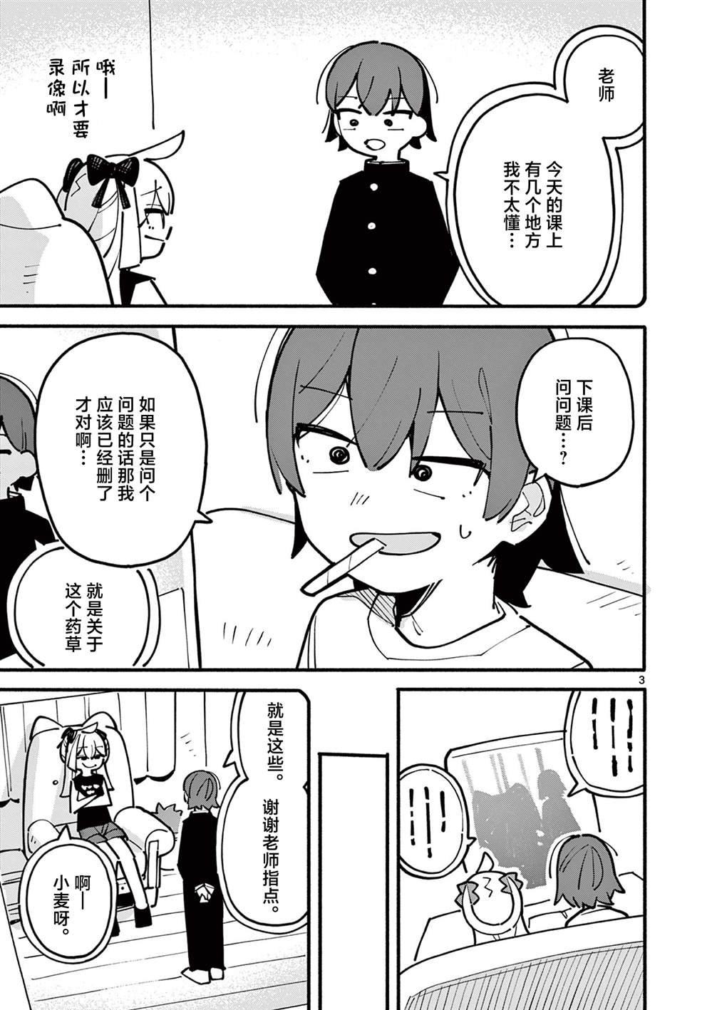 第55话