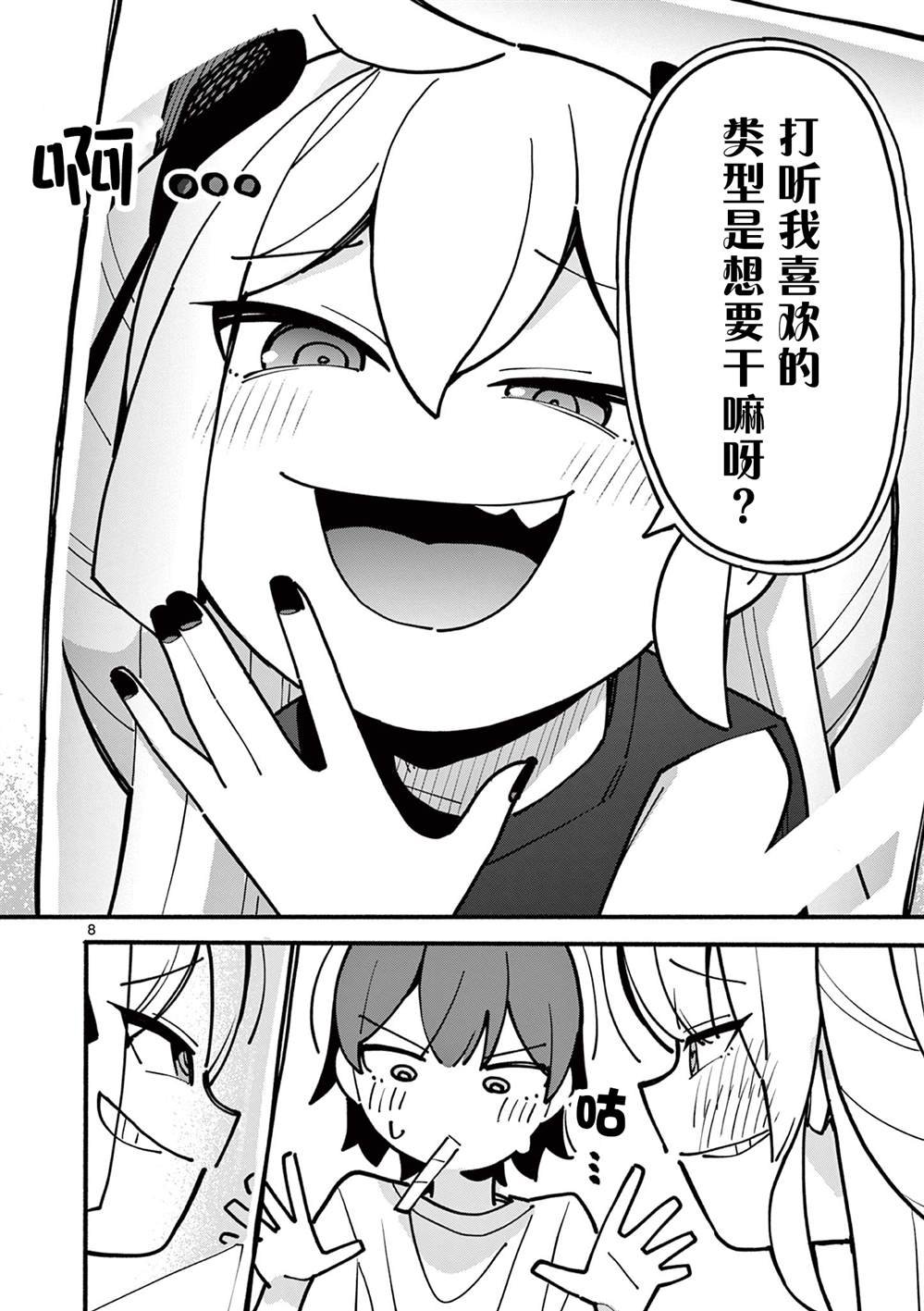 第55话