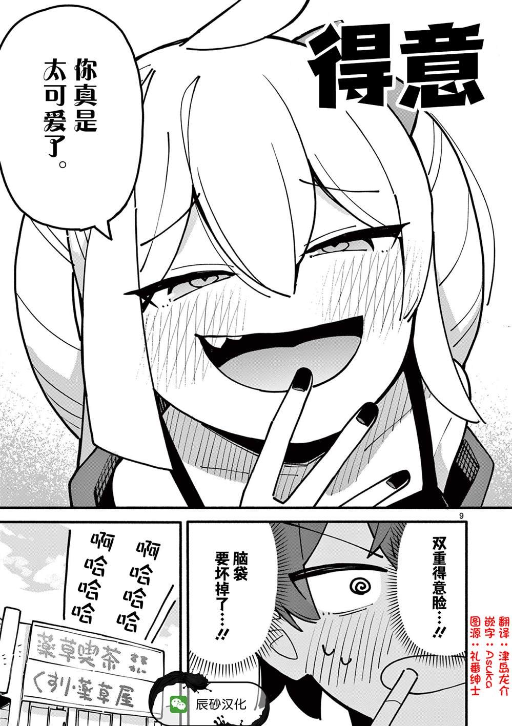 第55话