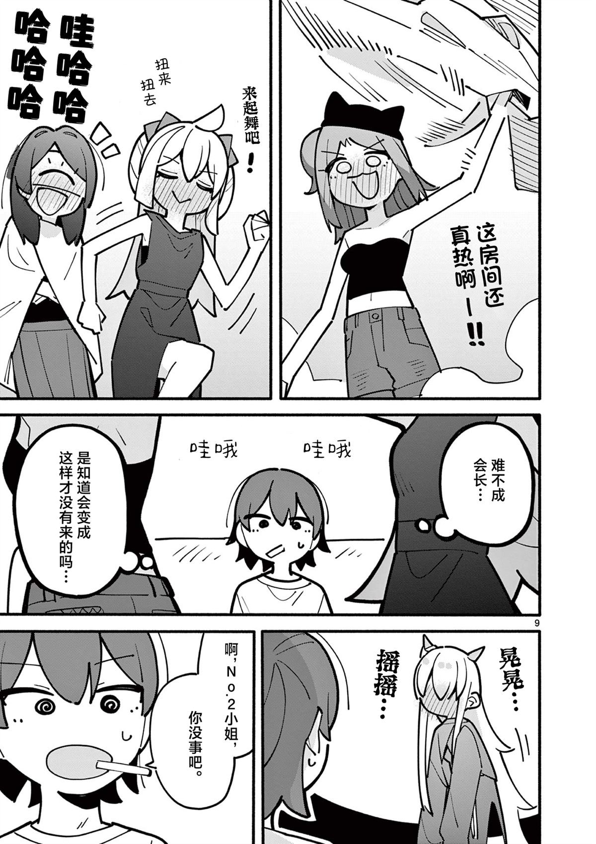 第56话