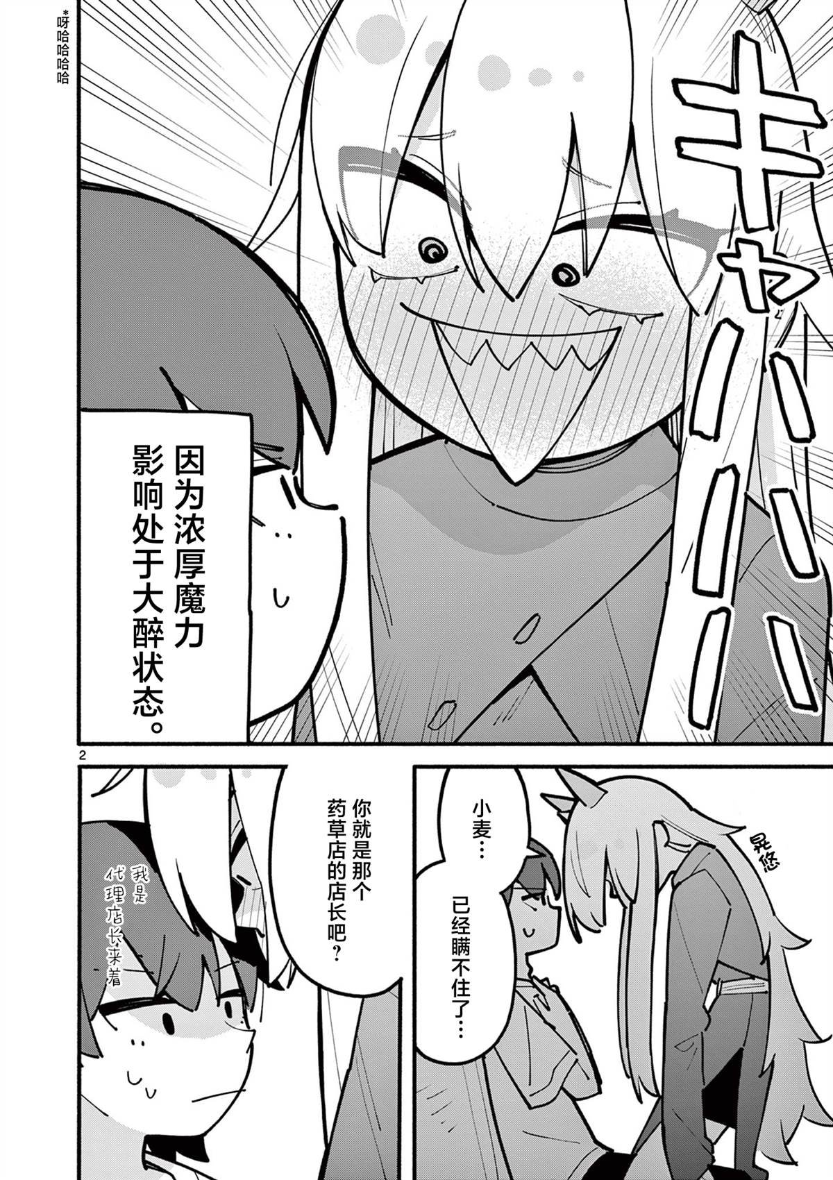 第57话