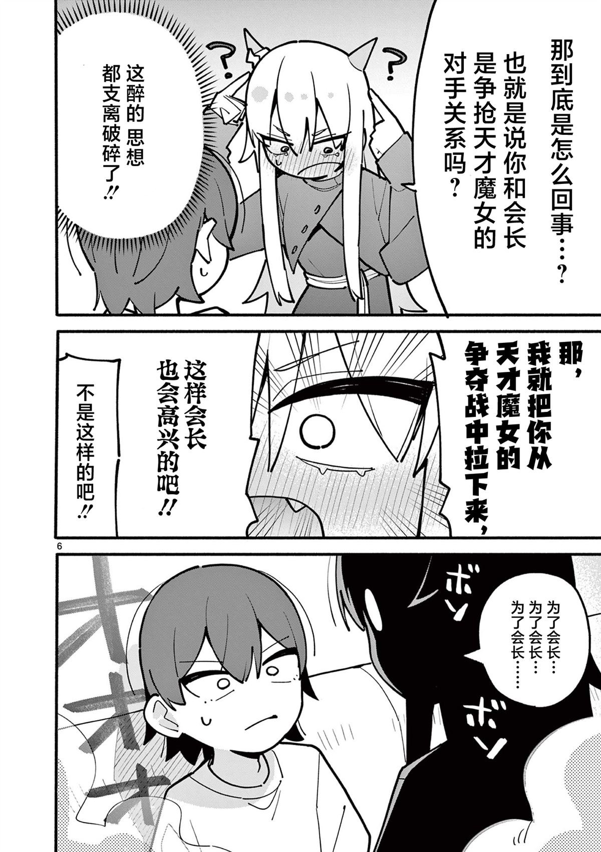 第57话