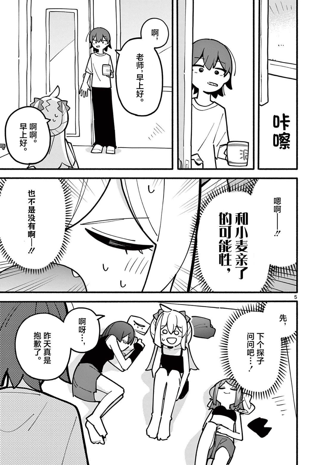 第58话