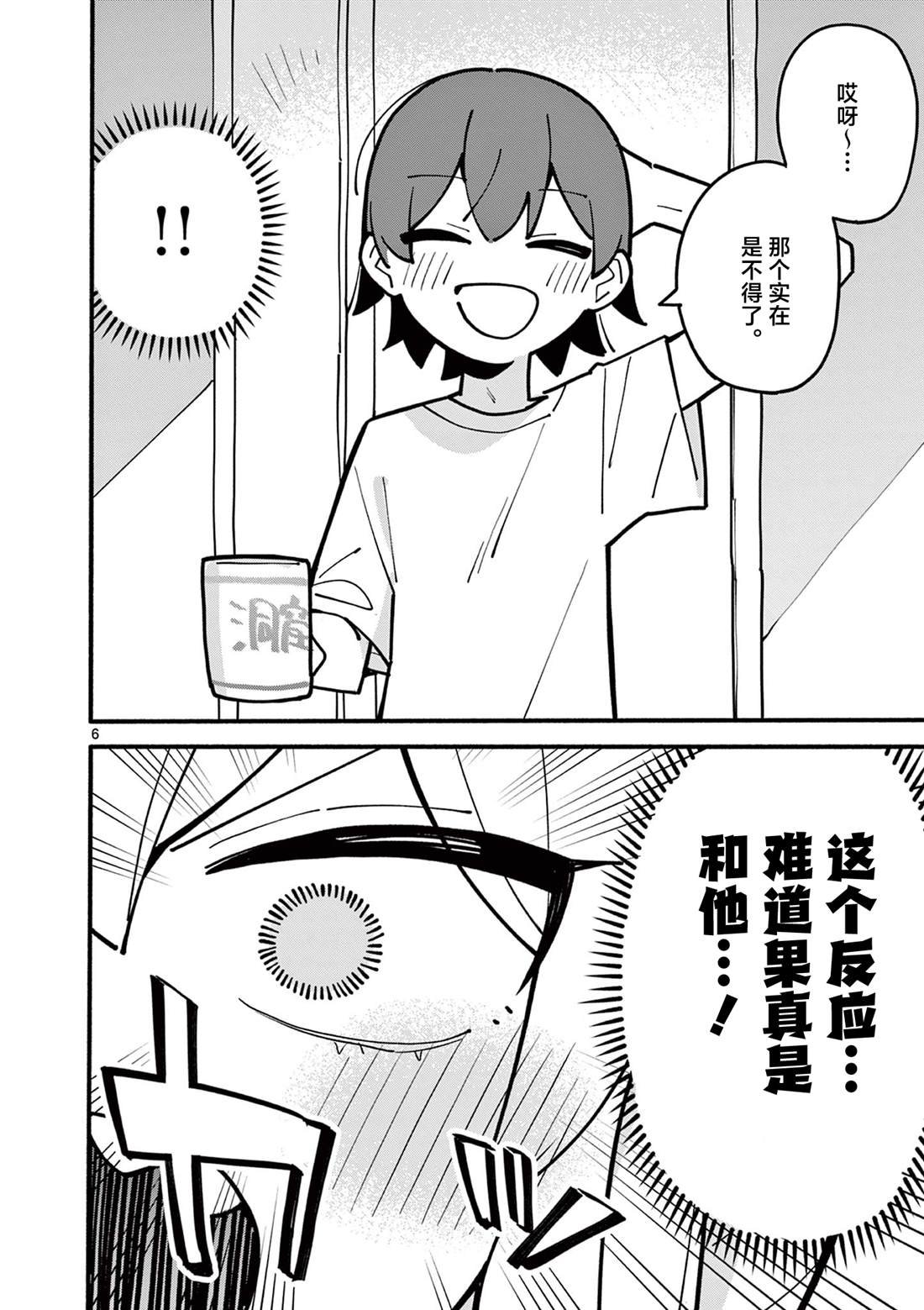 第58话