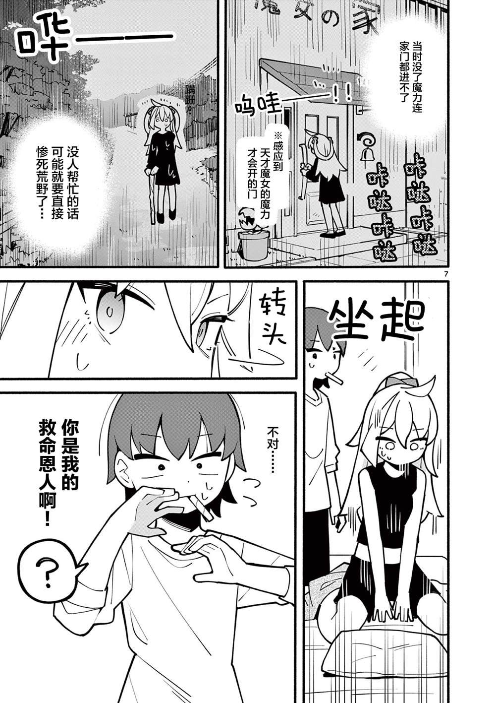 第6话