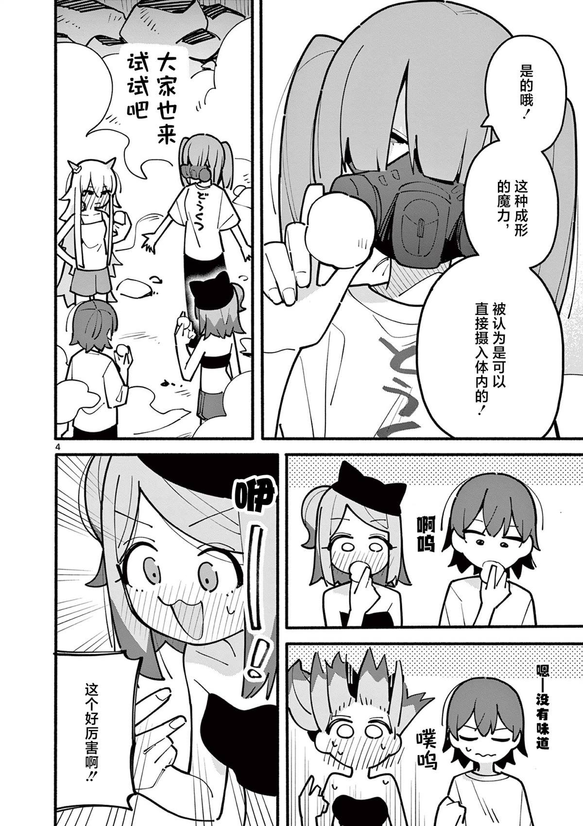 第59话