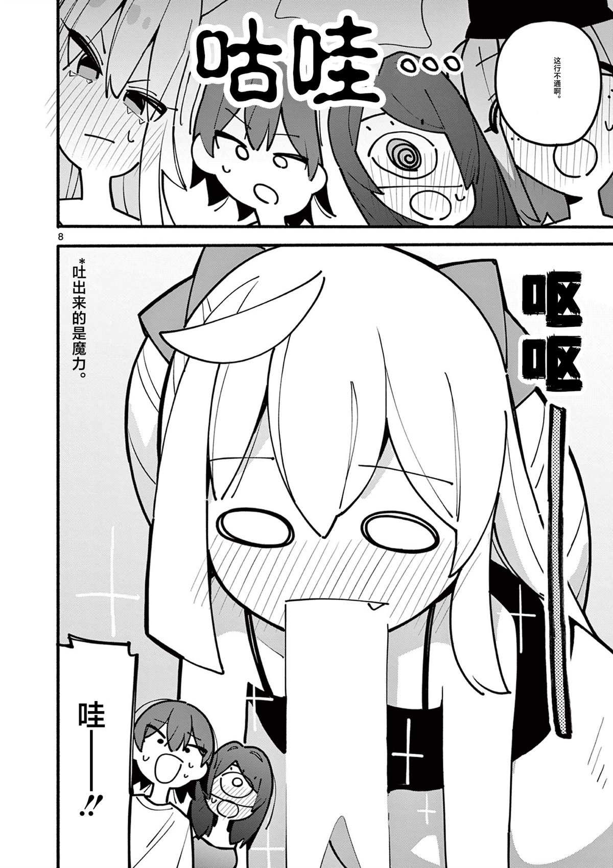 第59话