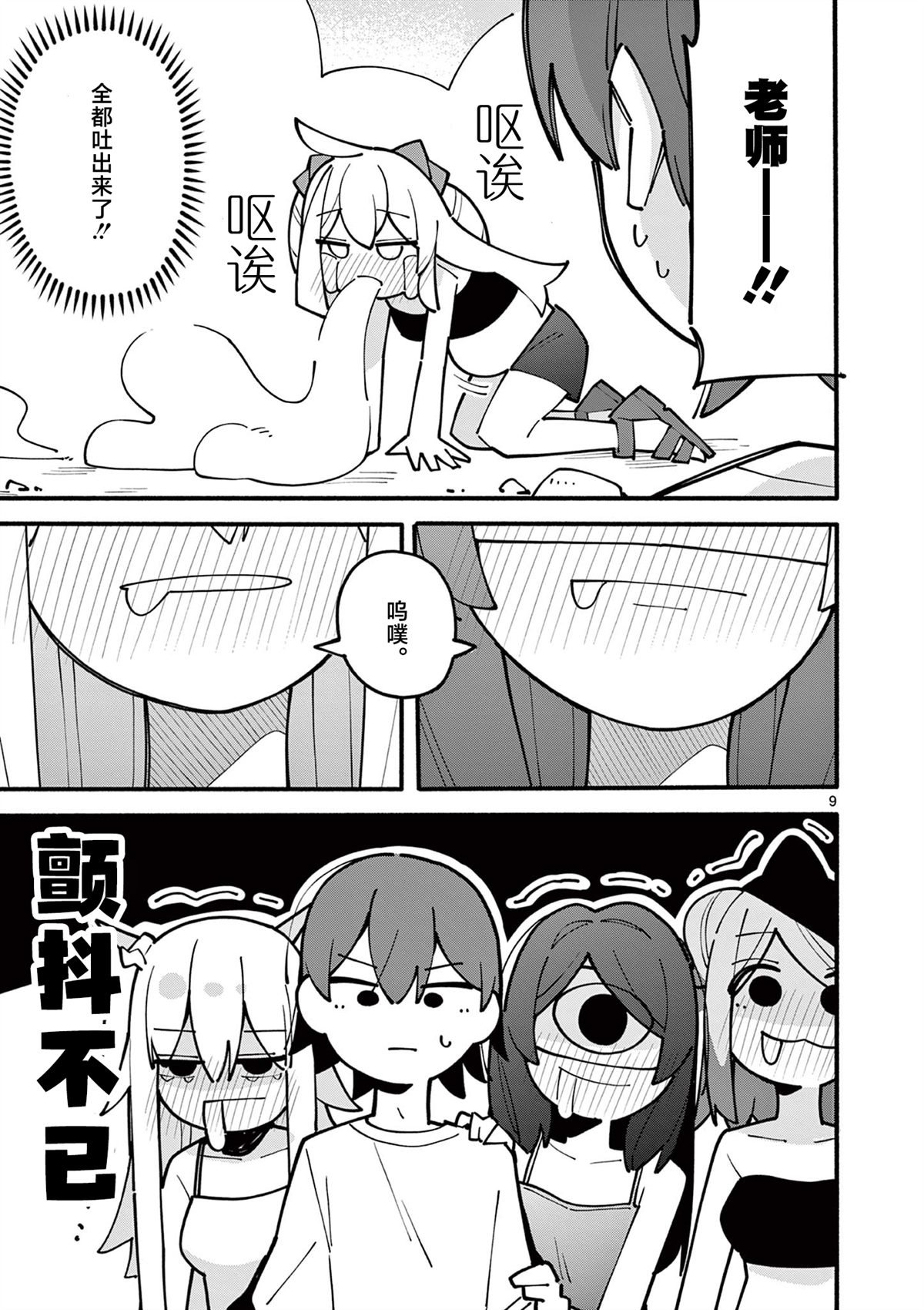 第59话