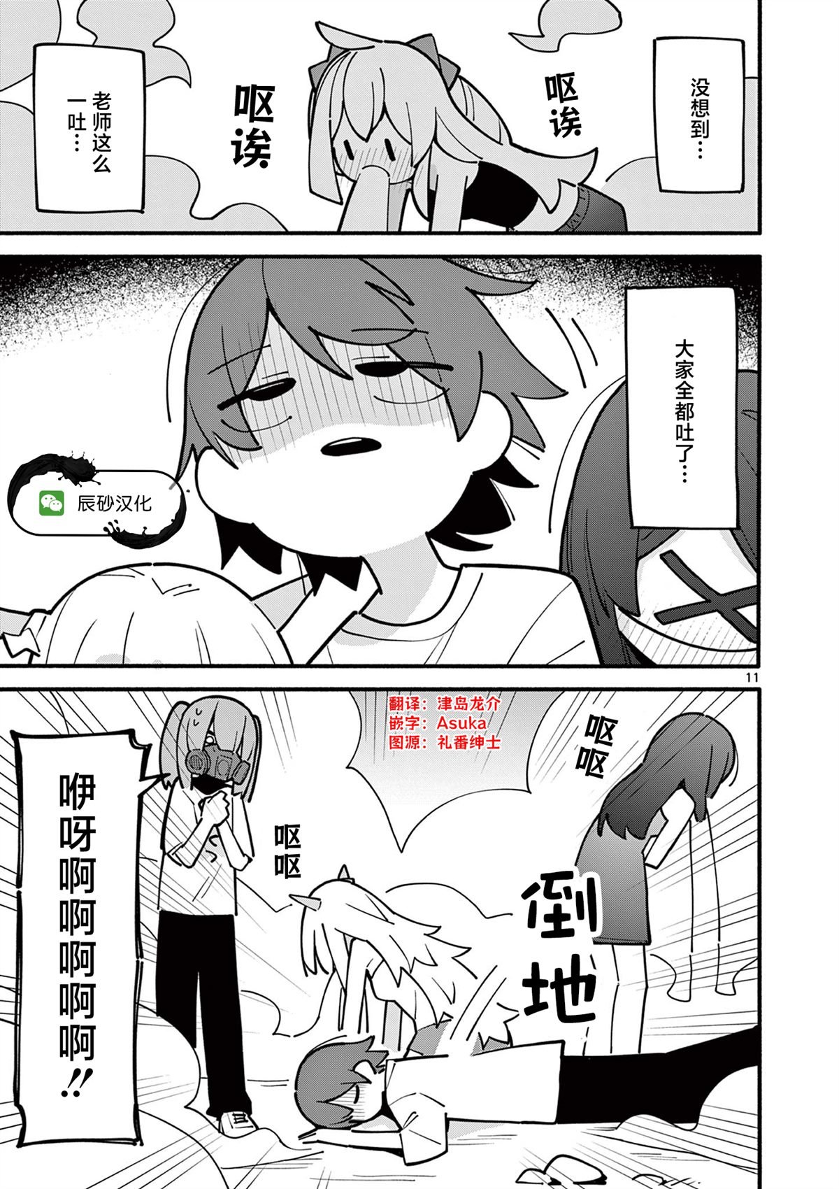 第59话