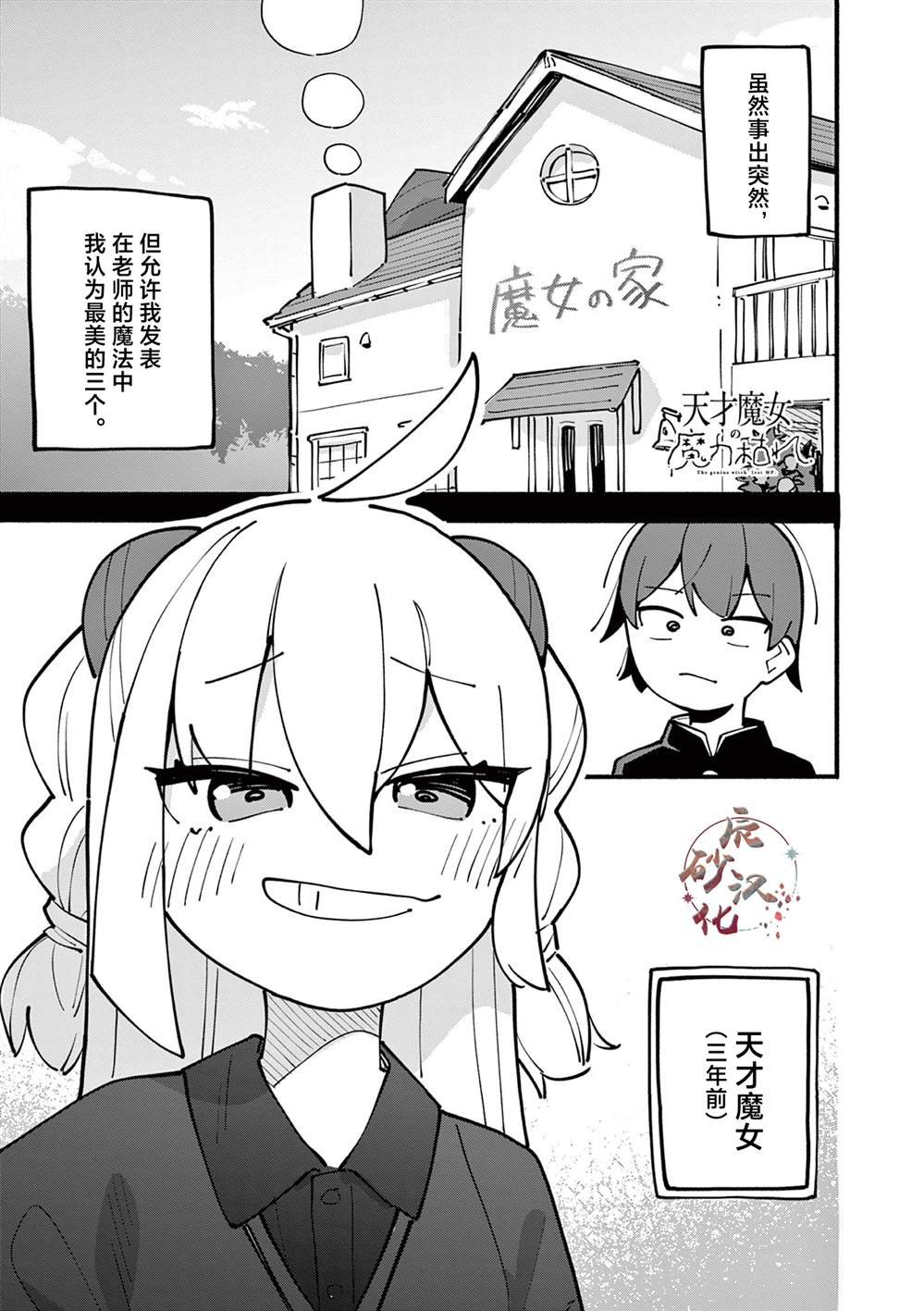 第60话