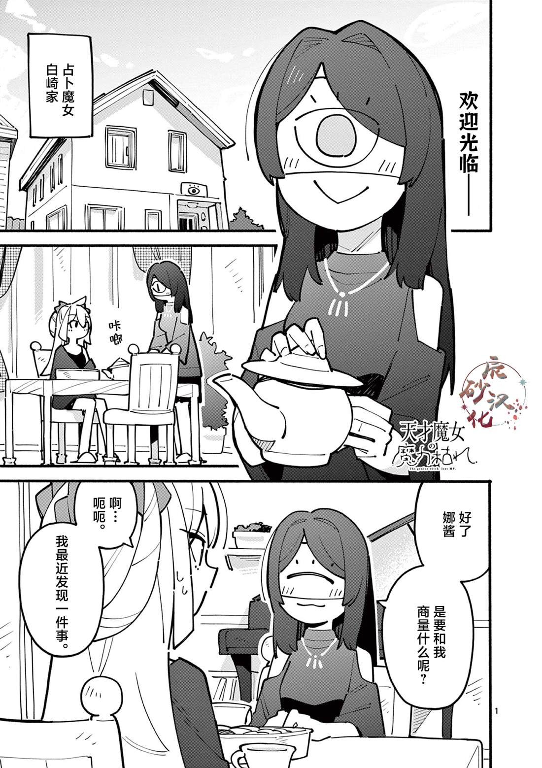 第61话