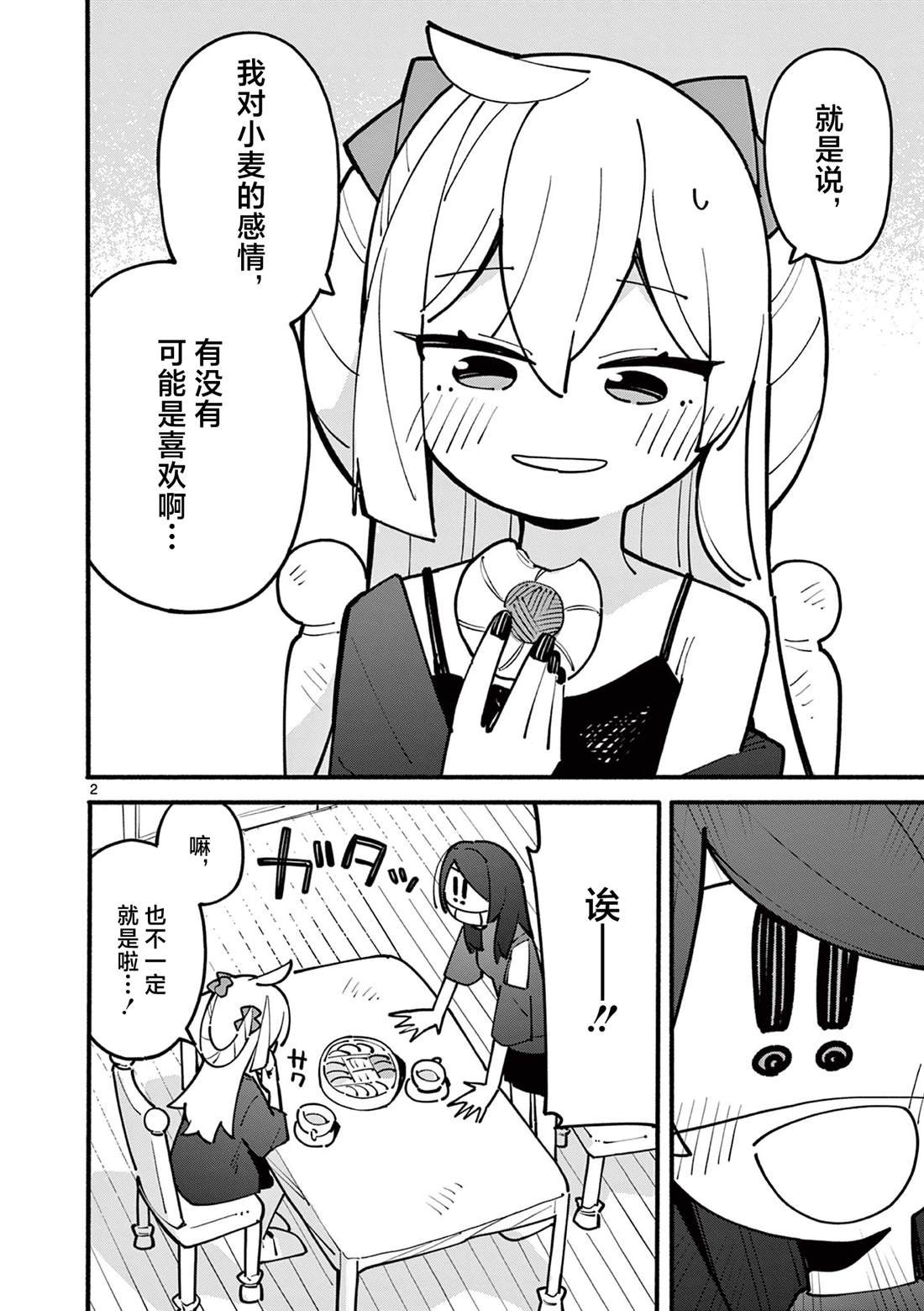 第61话