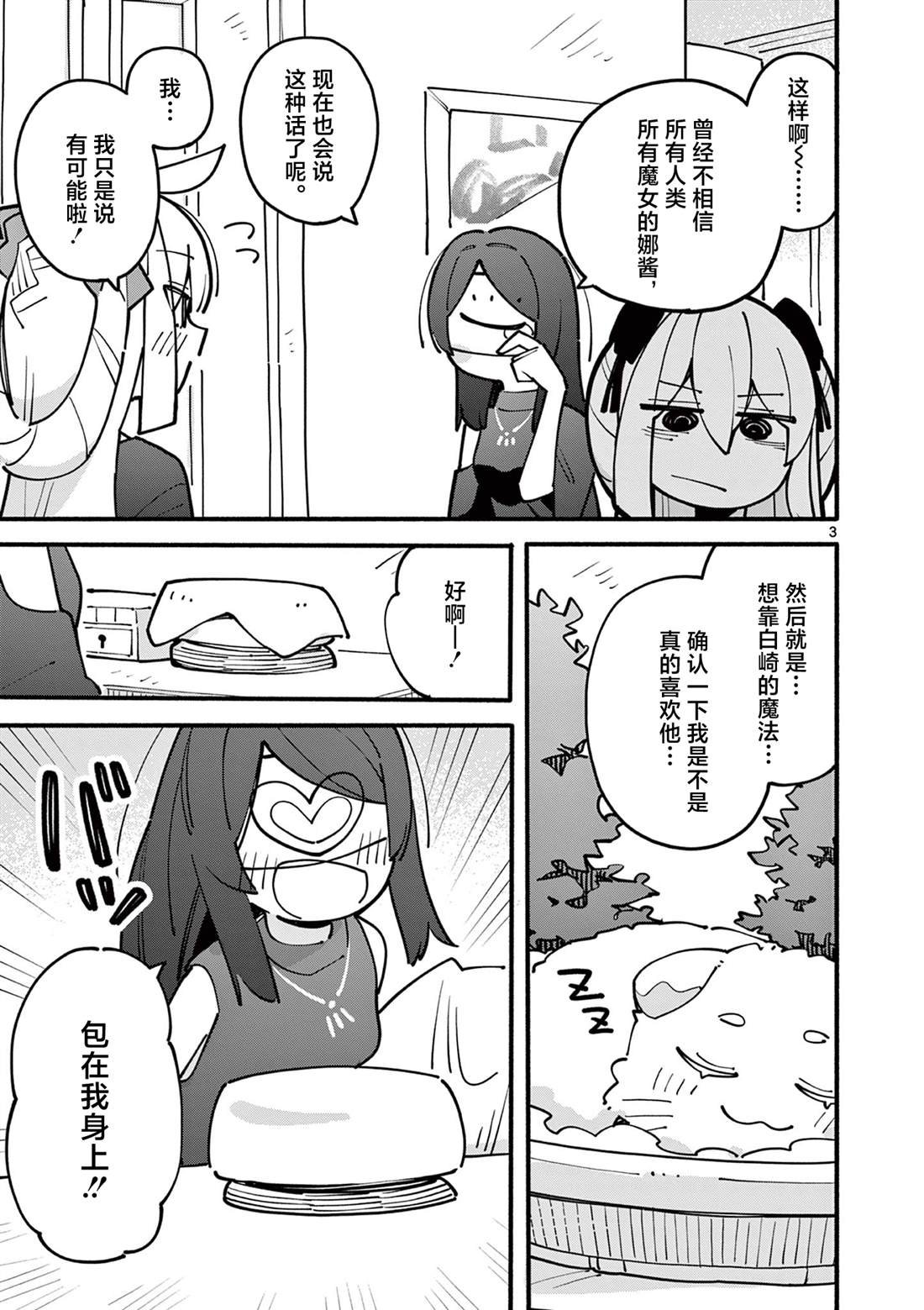 第61话