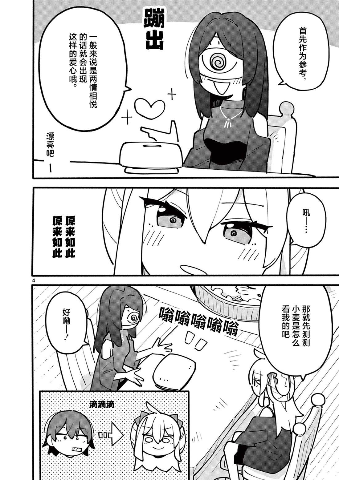第61话