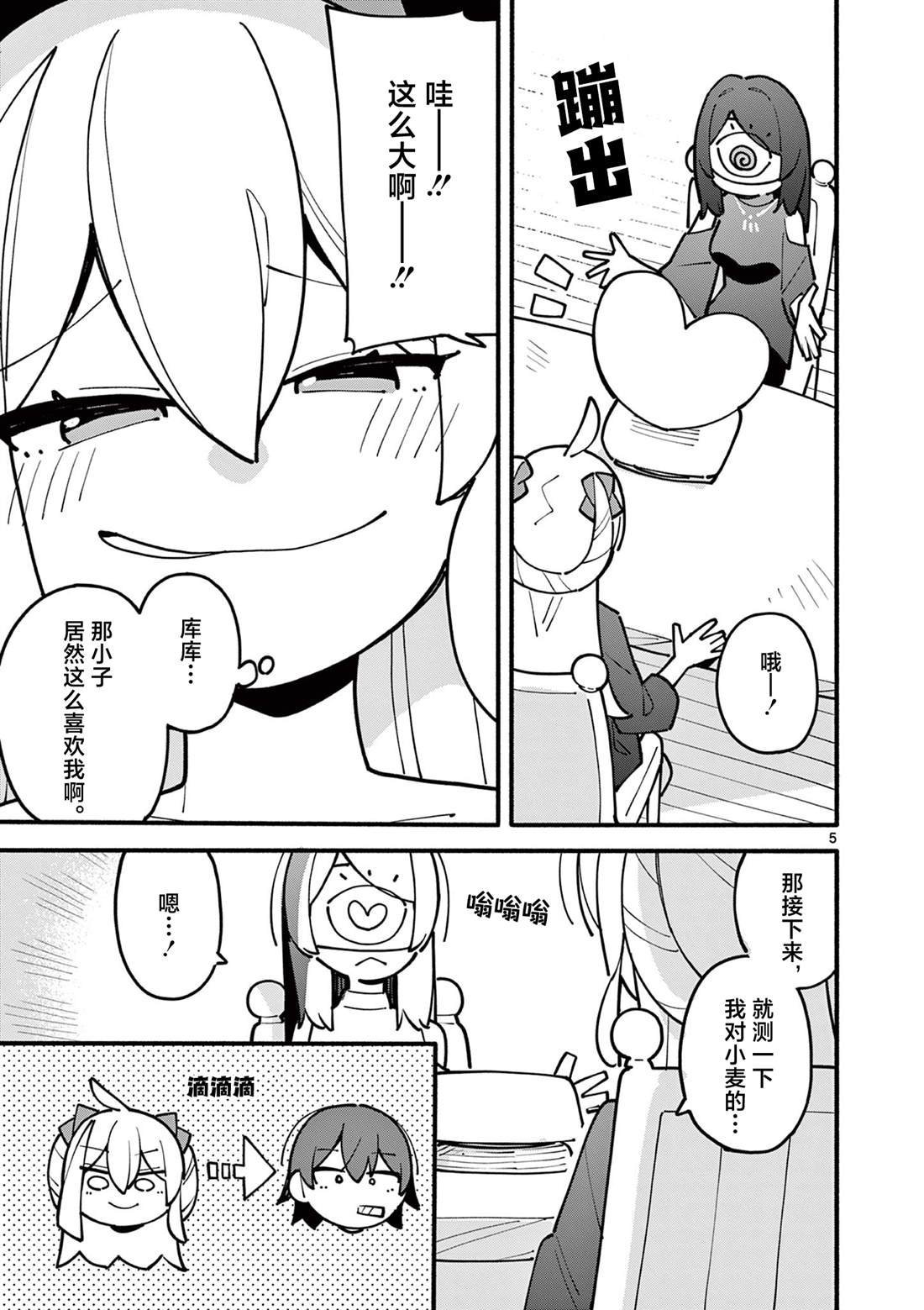 第61话