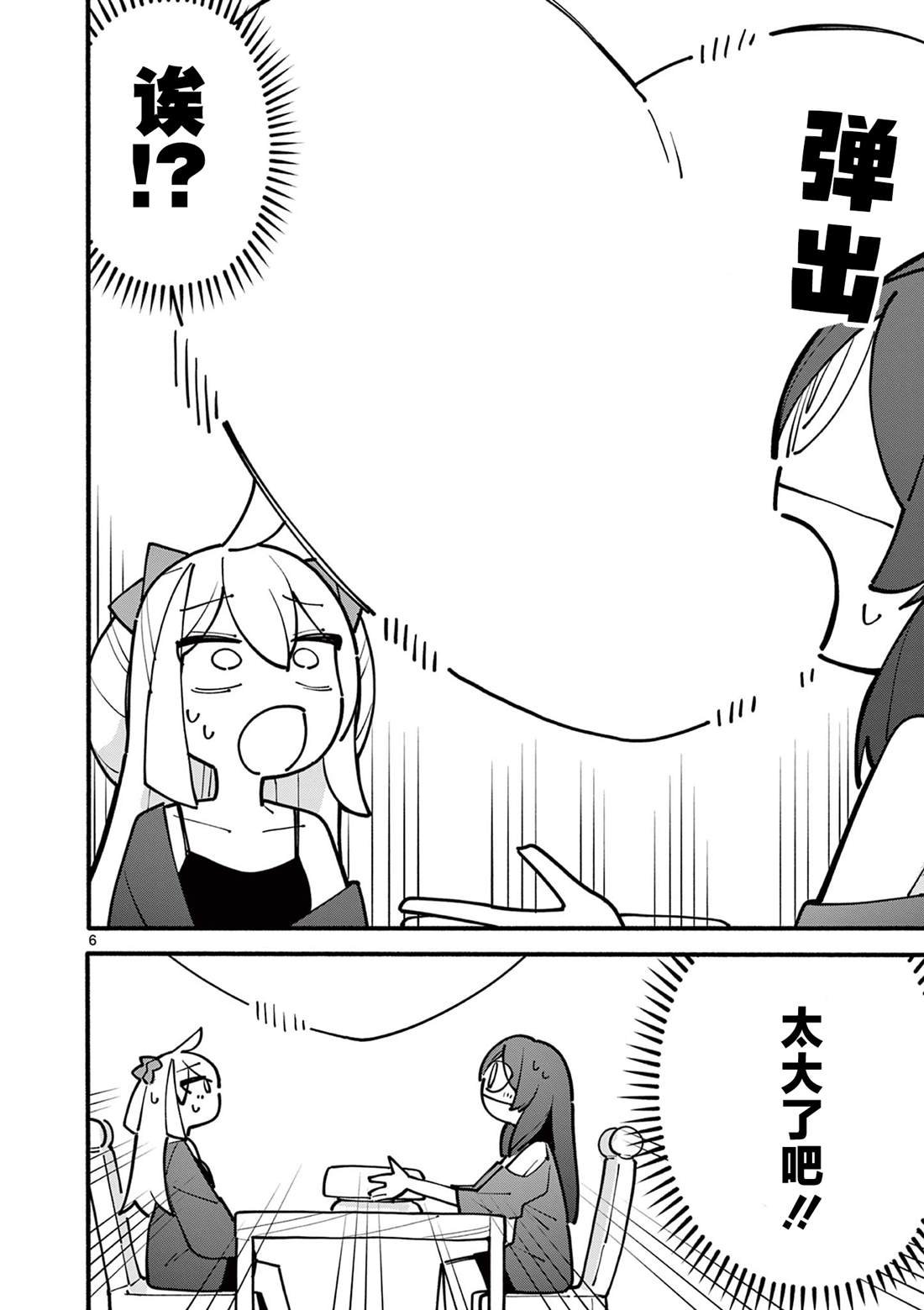 第61话