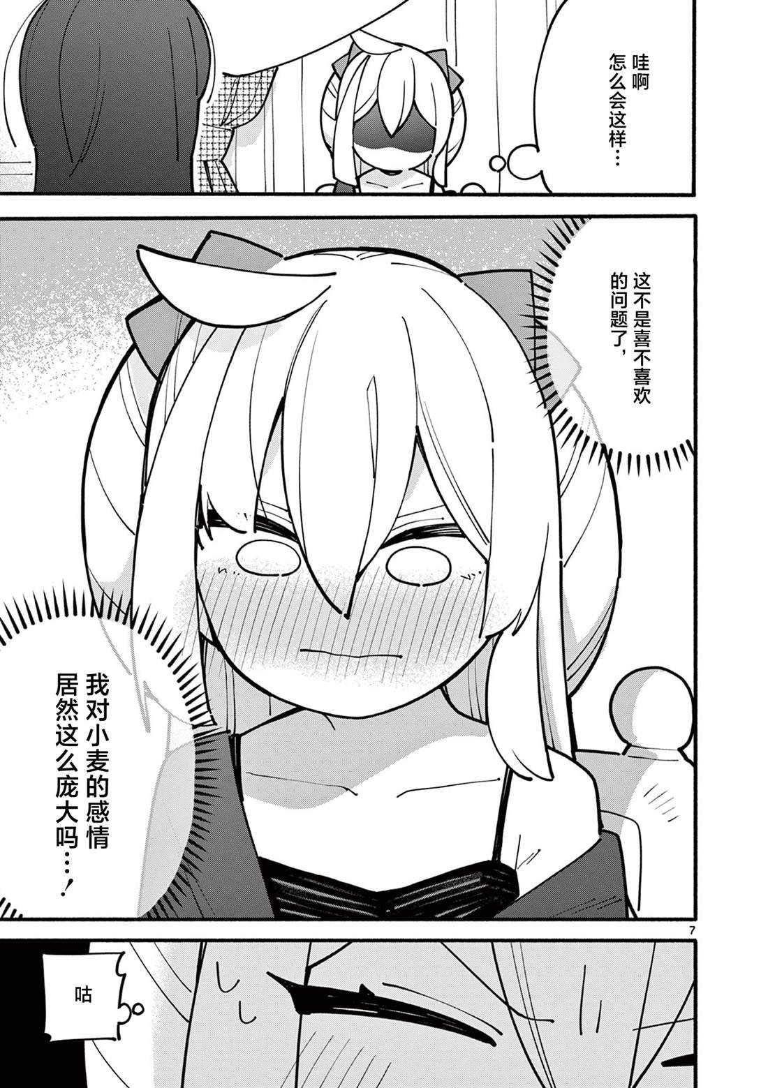 第61话