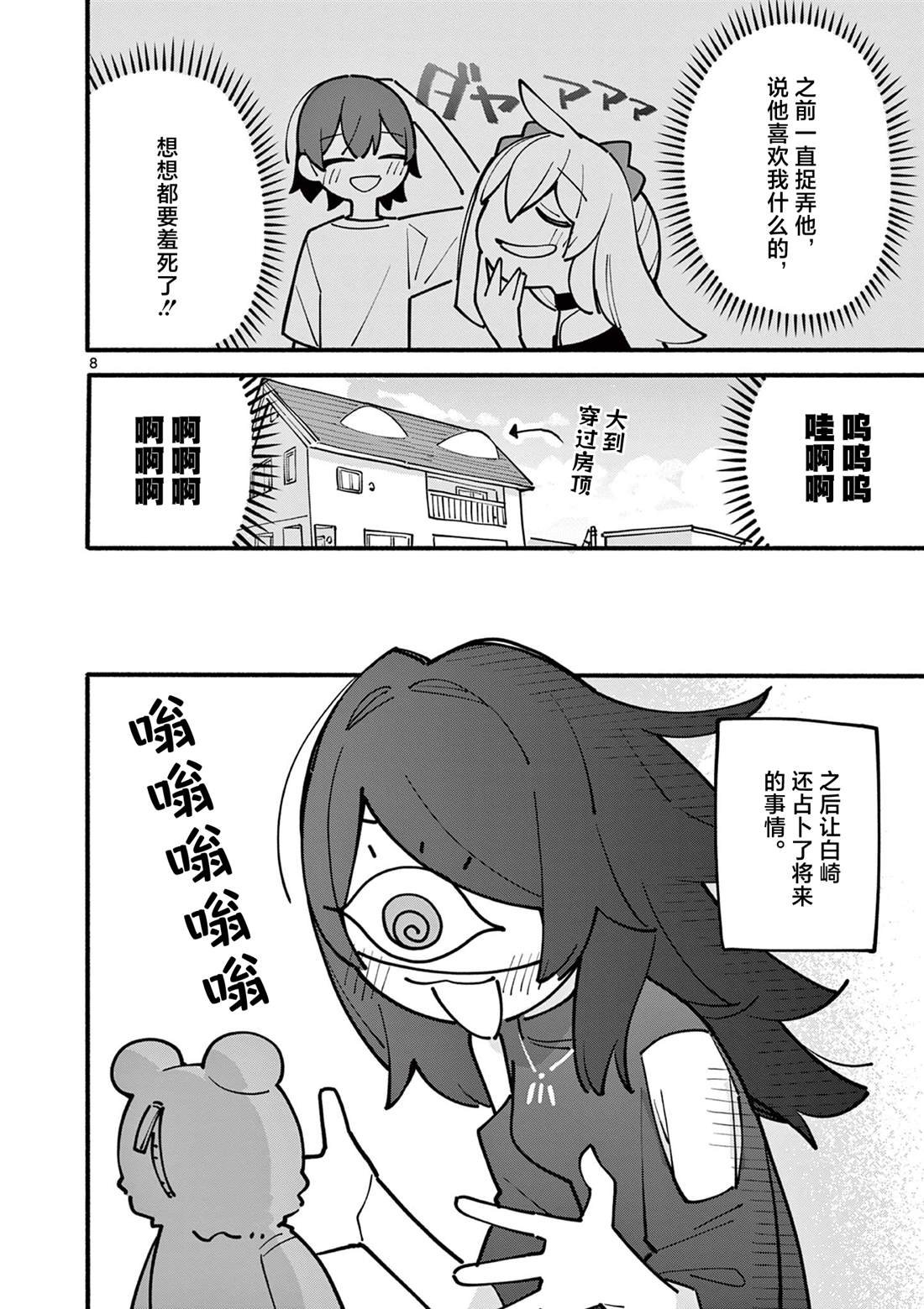 第61话