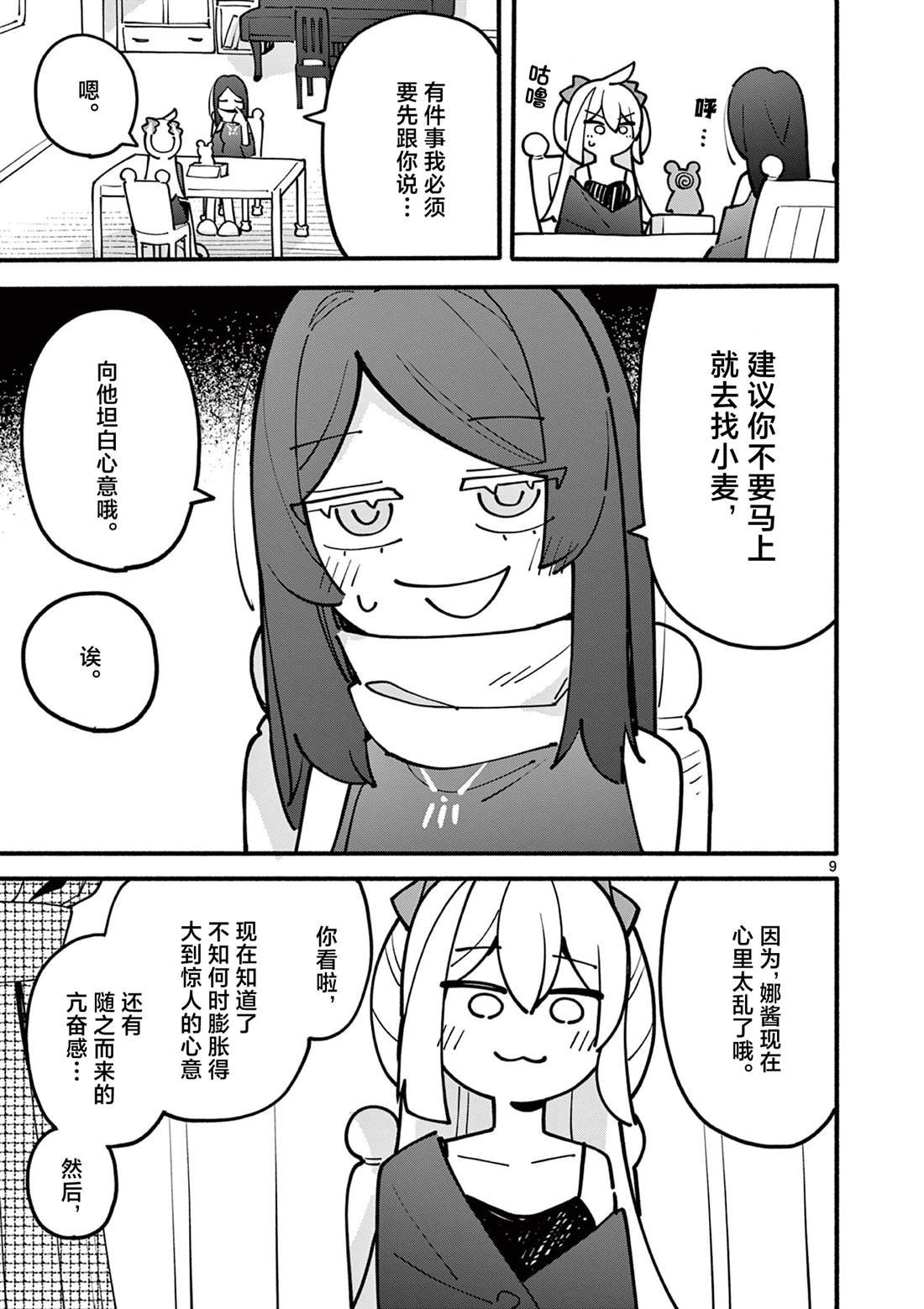 第61话