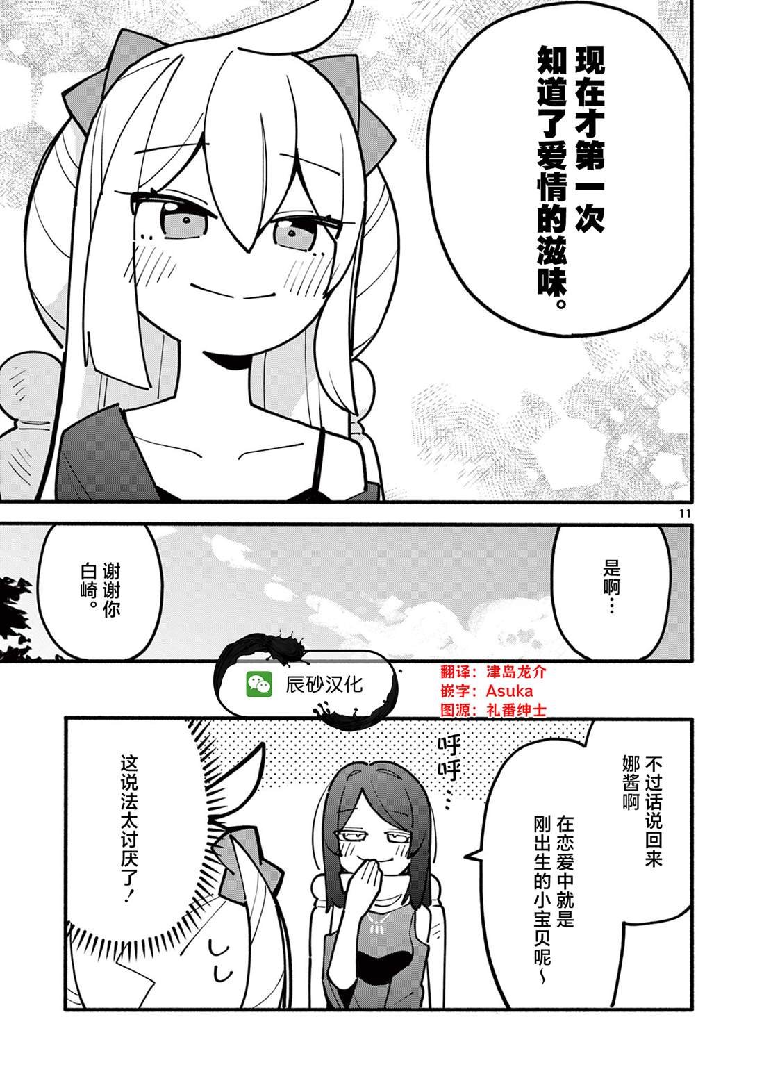 第61话