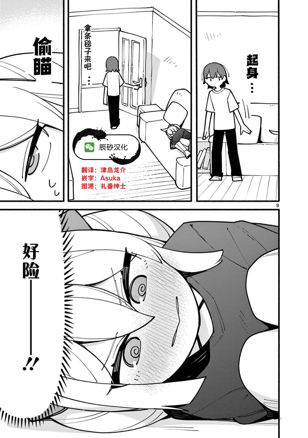第63话