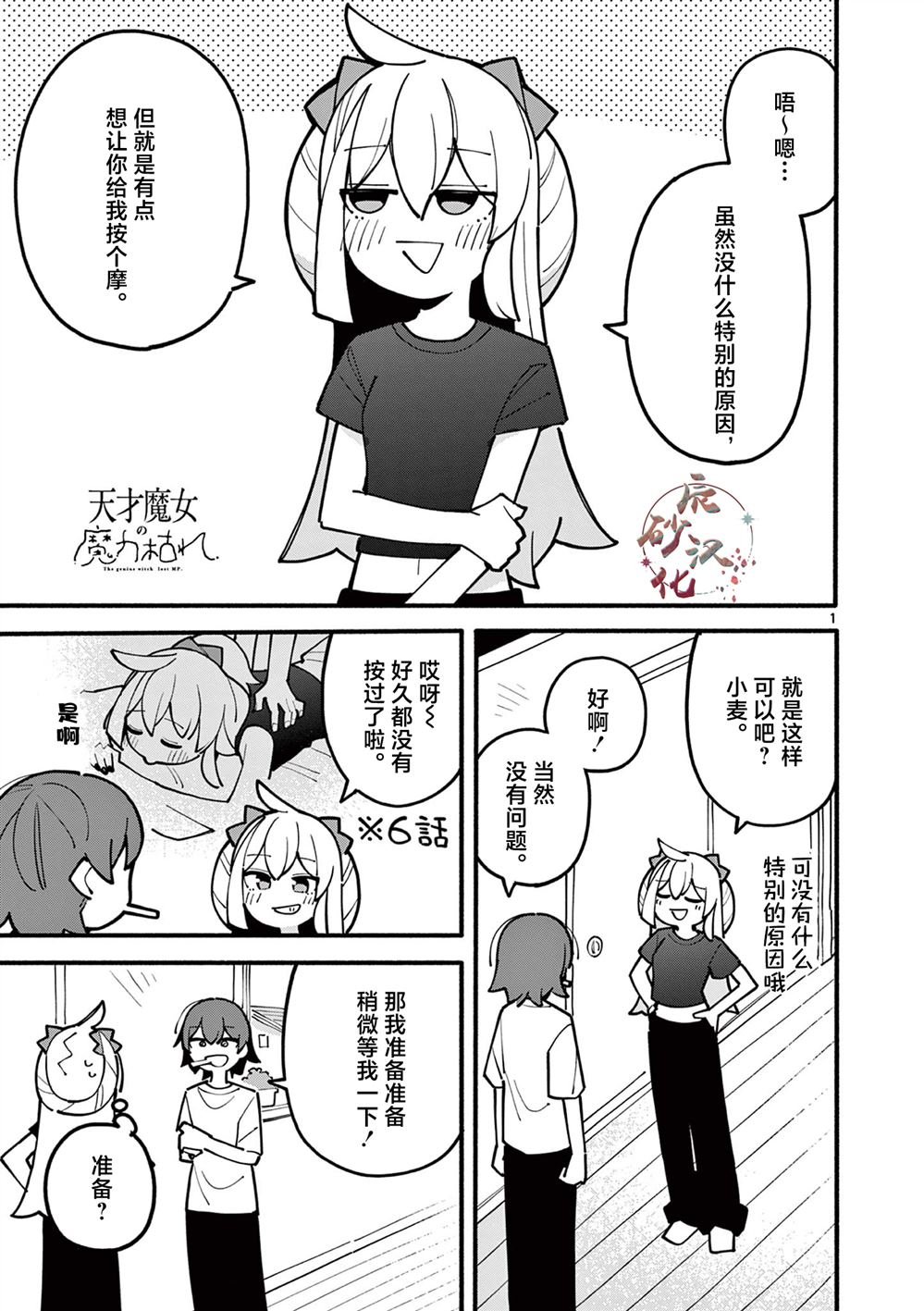 第64话