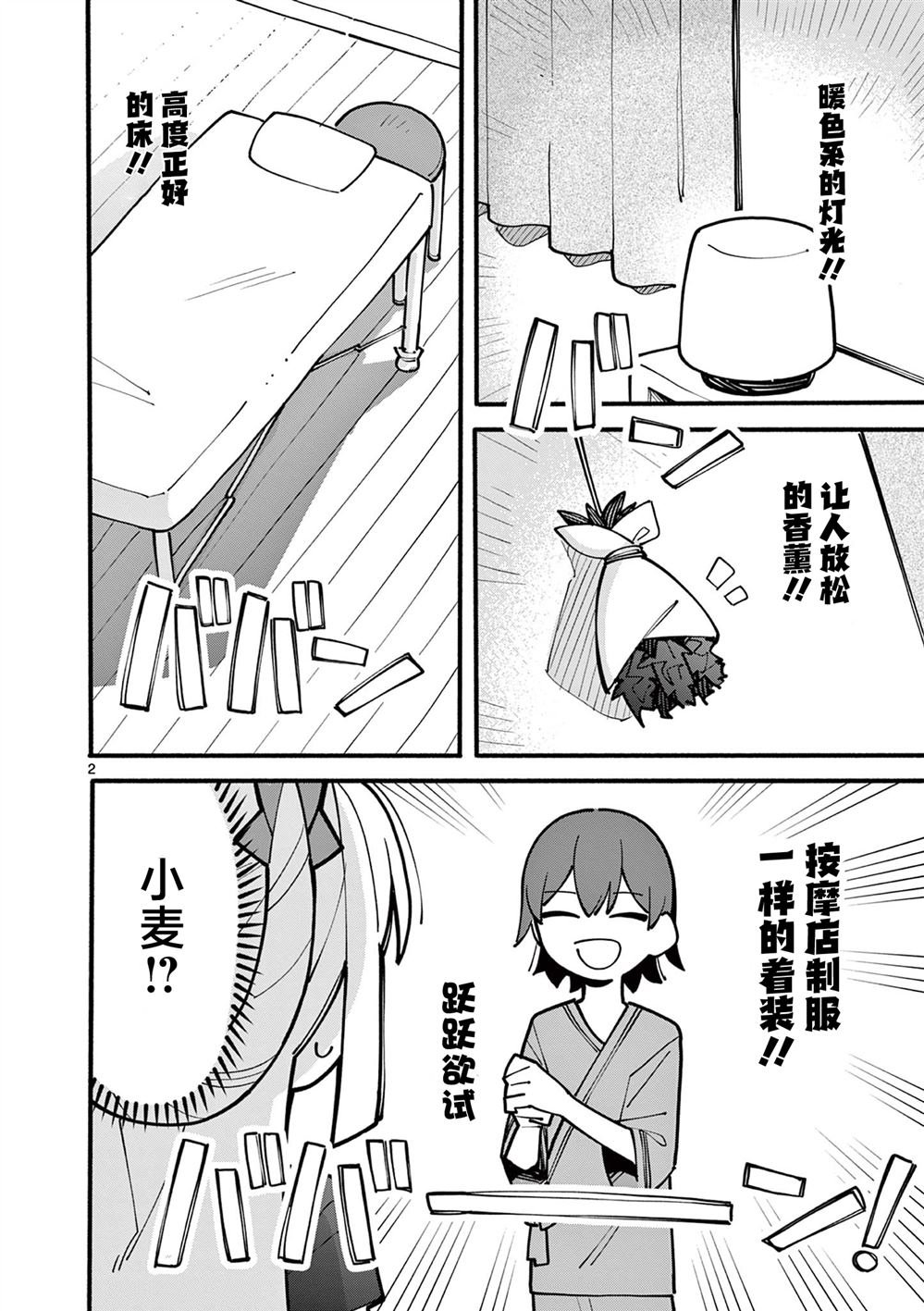 第64话