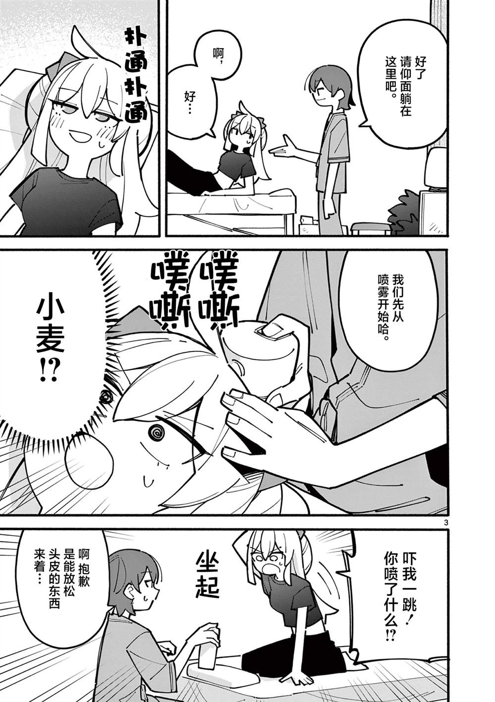 第64话