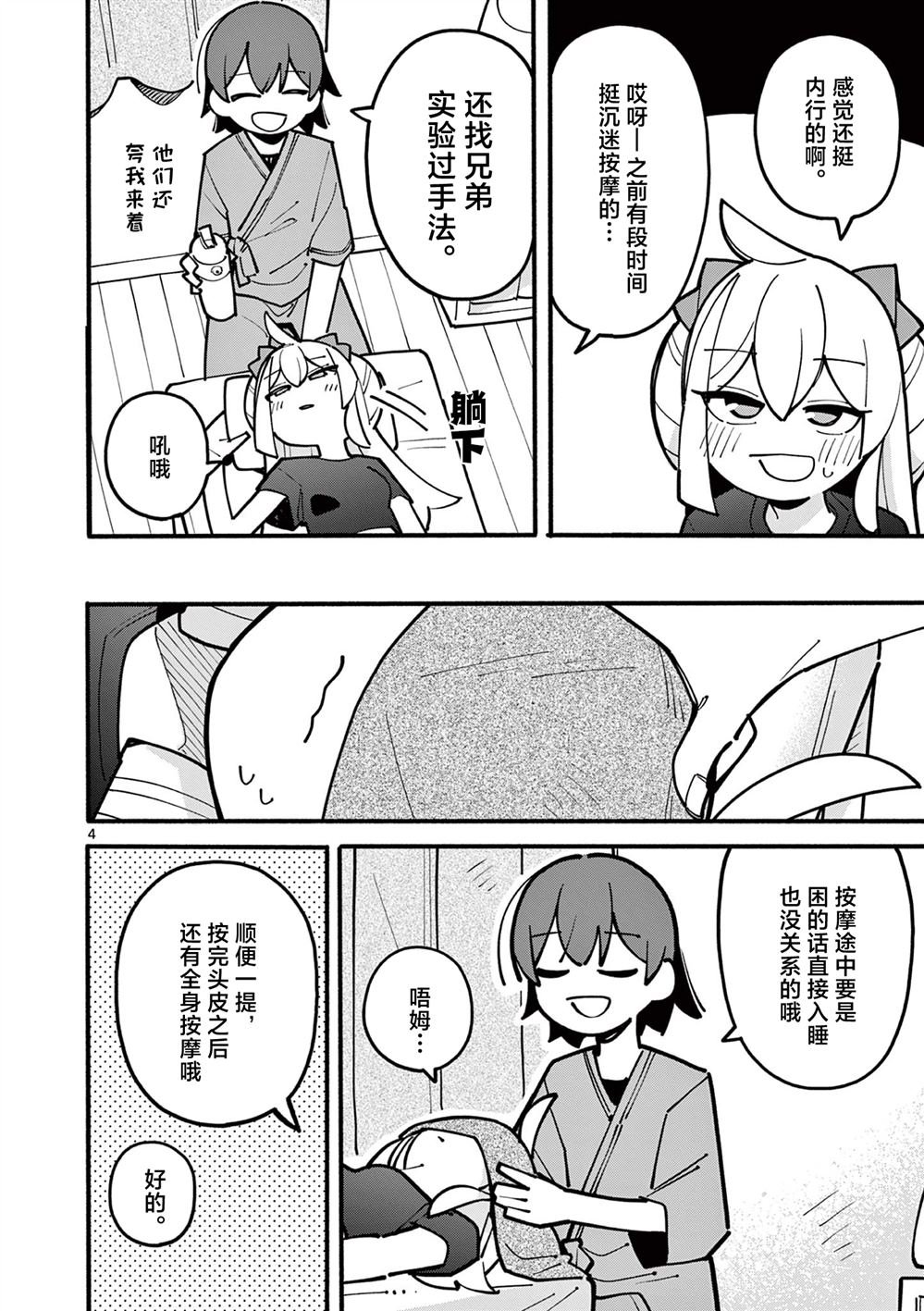 第64话