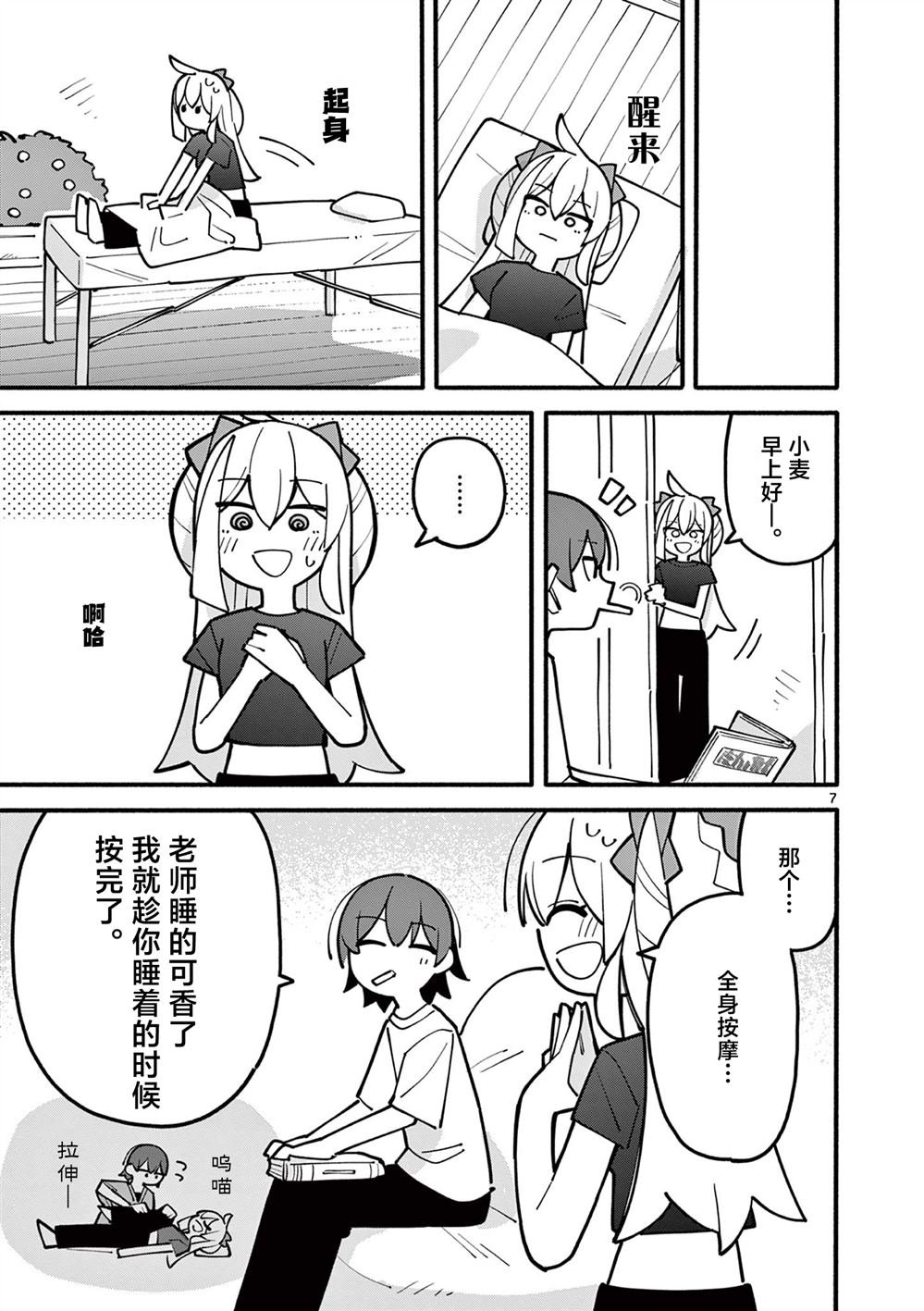 第64话