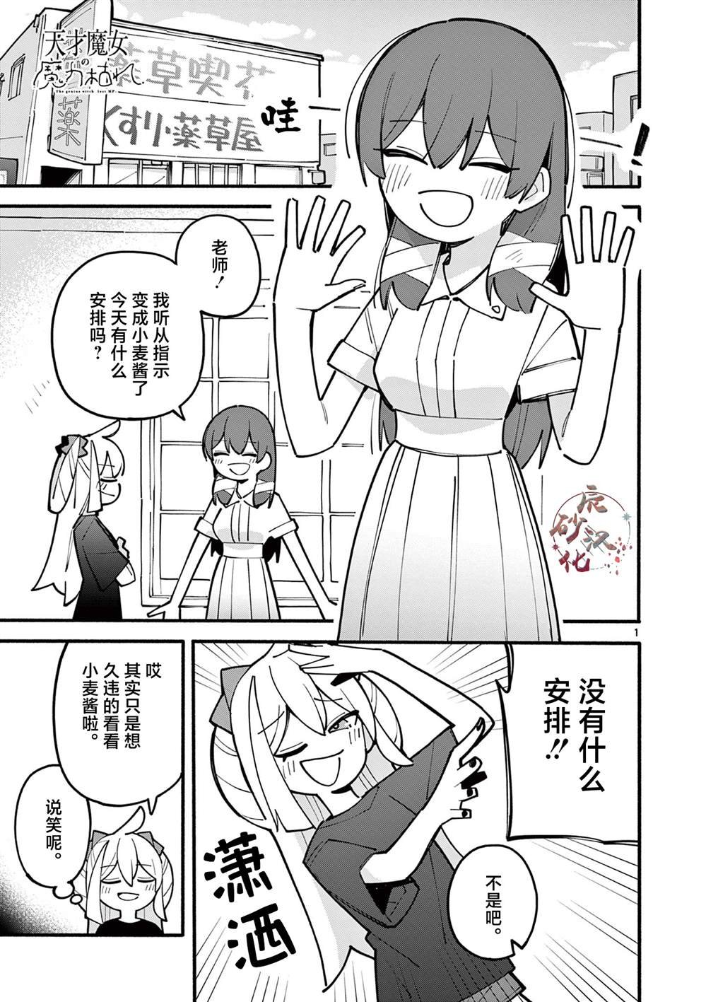 第65话