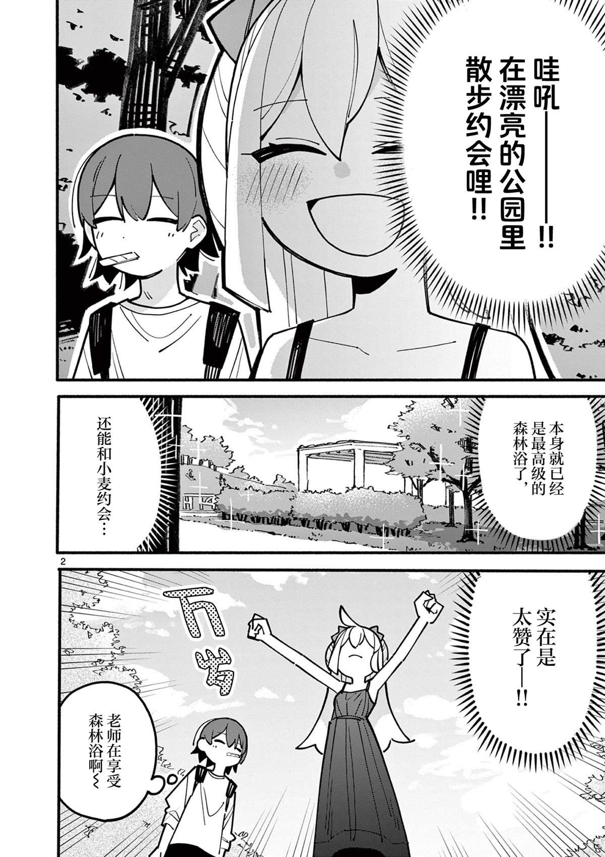 第66话