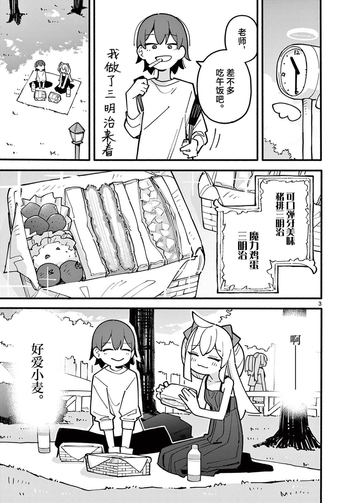 第66话