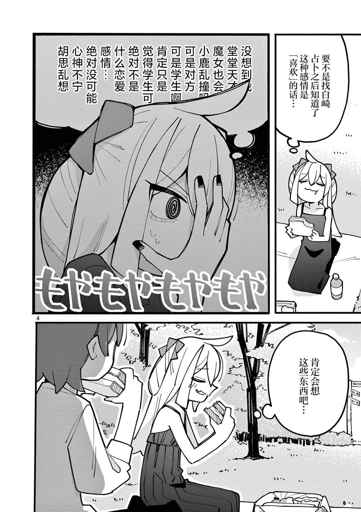 第66话