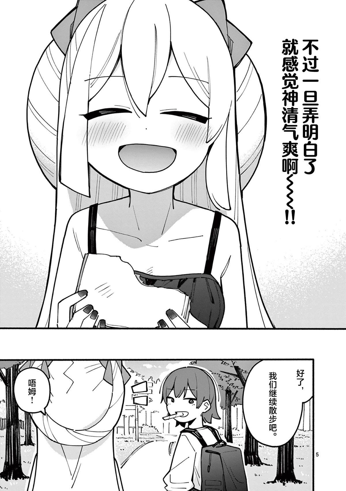 第66话