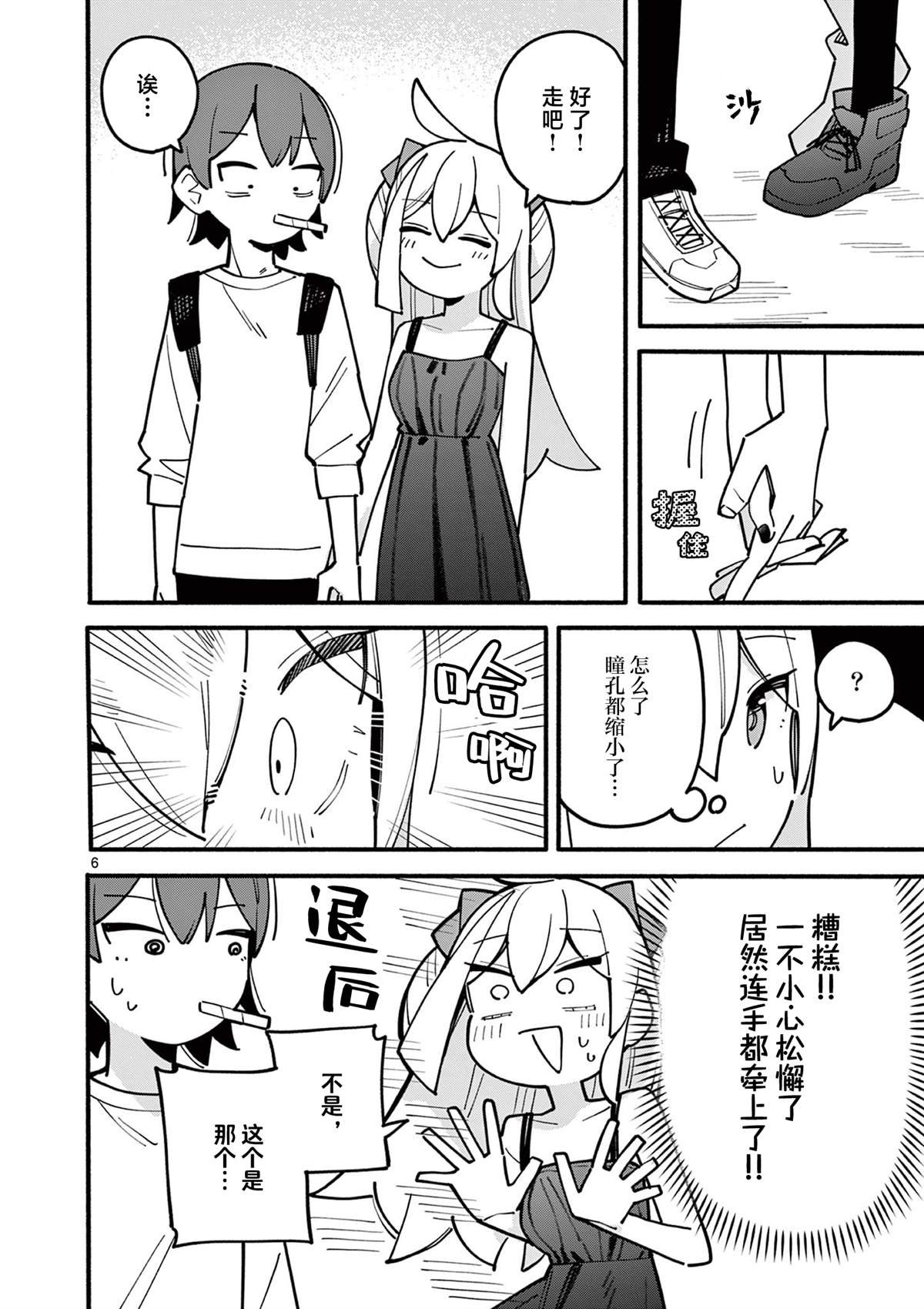 第66话