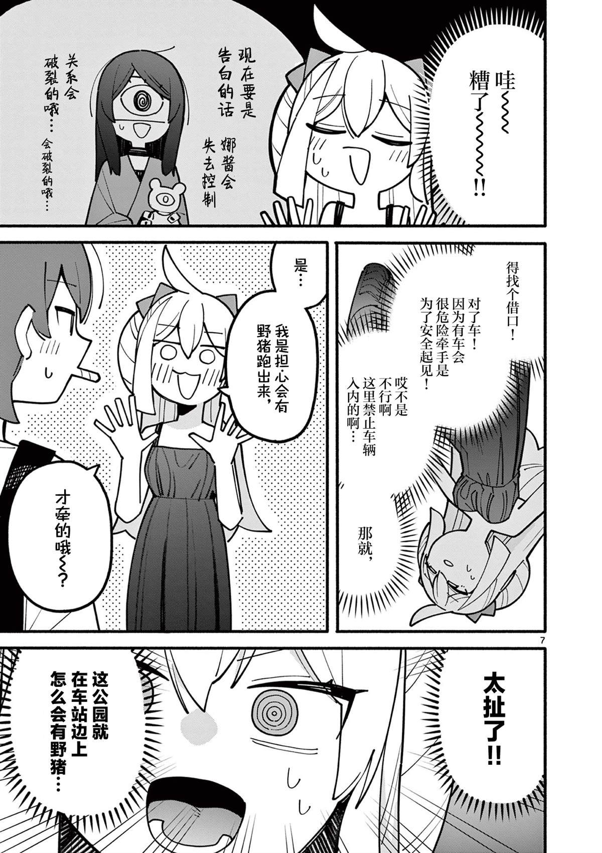 第66话