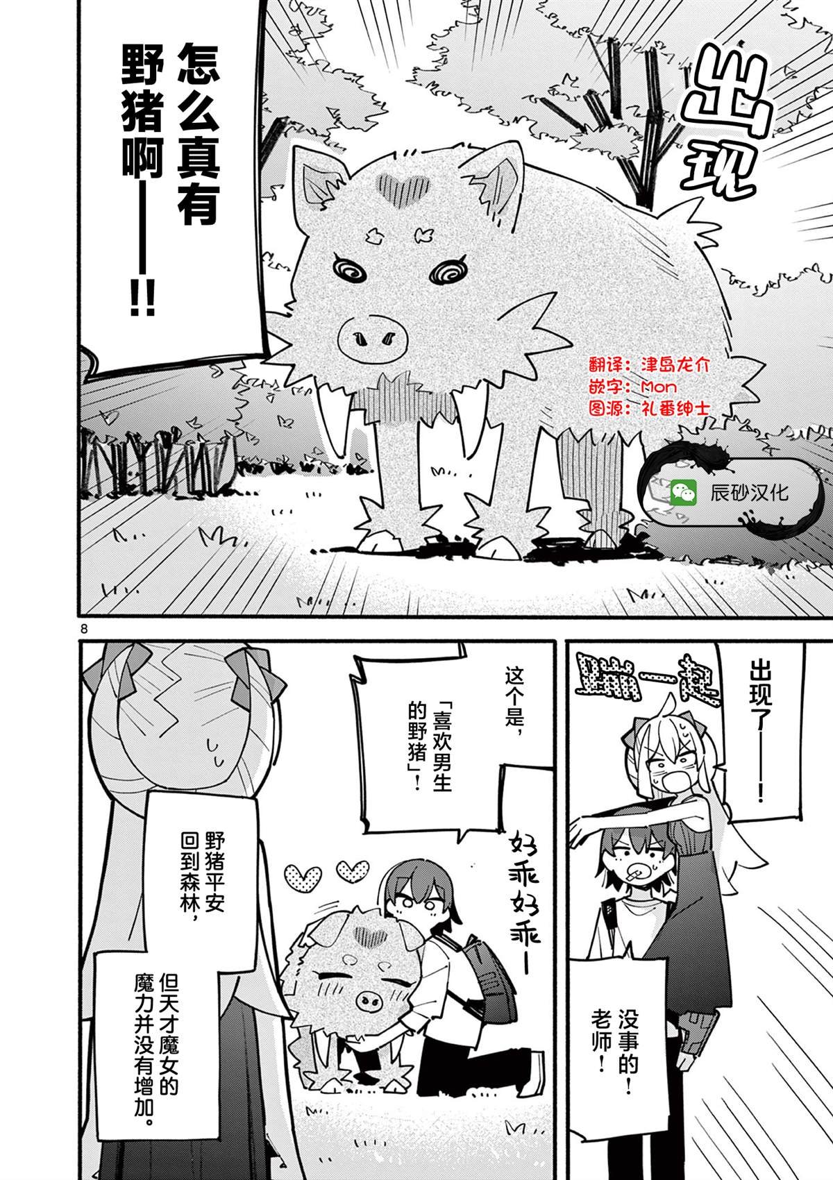 第66话