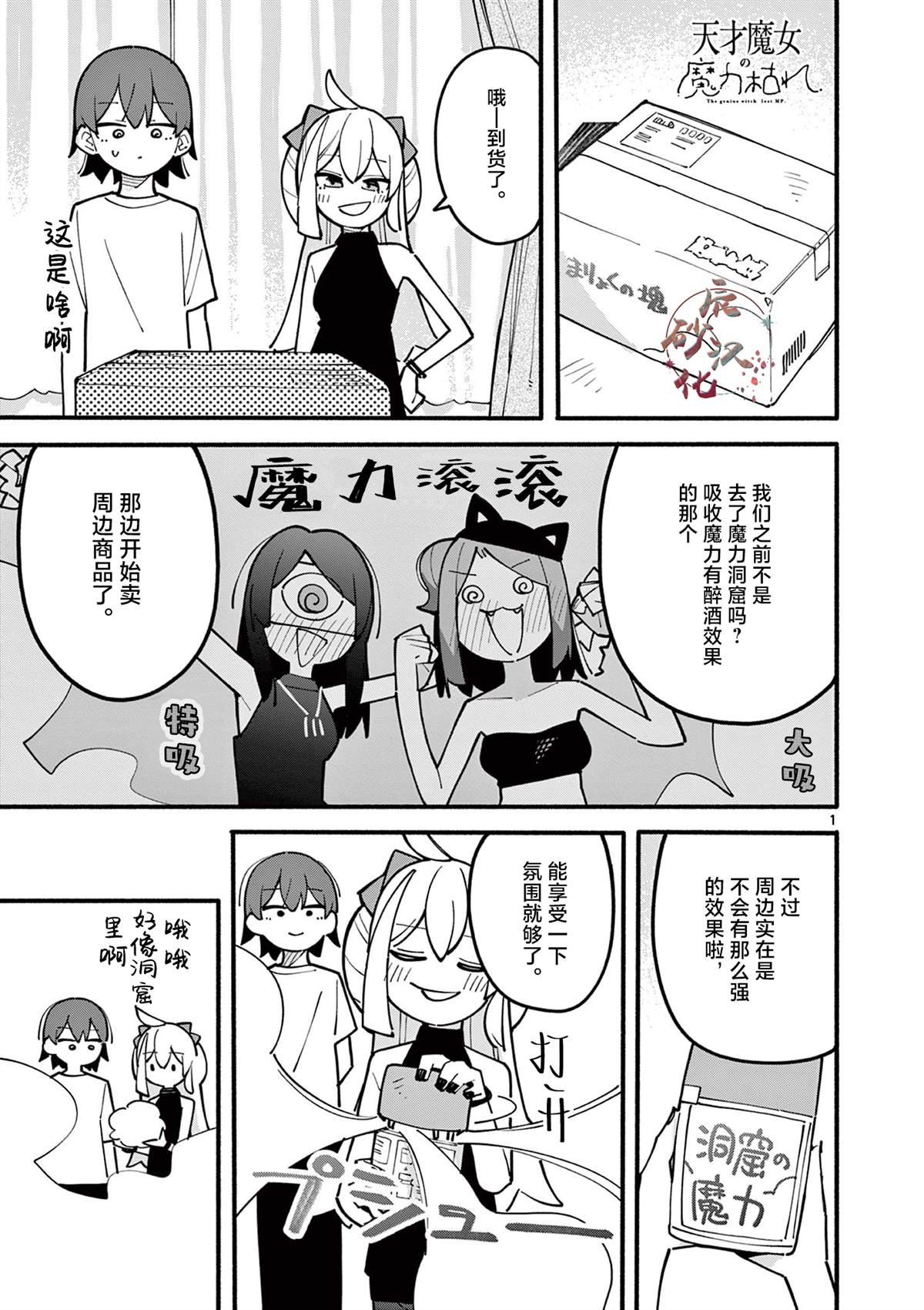 第67话